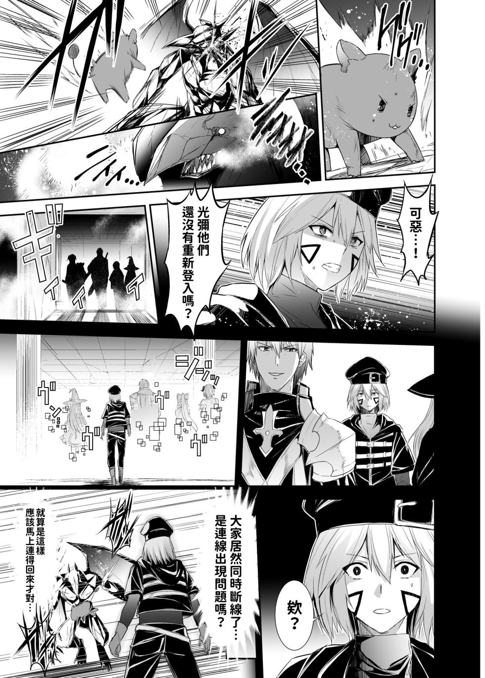 [聖華快楽書店 (エルトリア、タケシリバース、睦月堂)] 追放テイマーのNTR復讐譚 [中国翻訳] [無修正] - Page 6