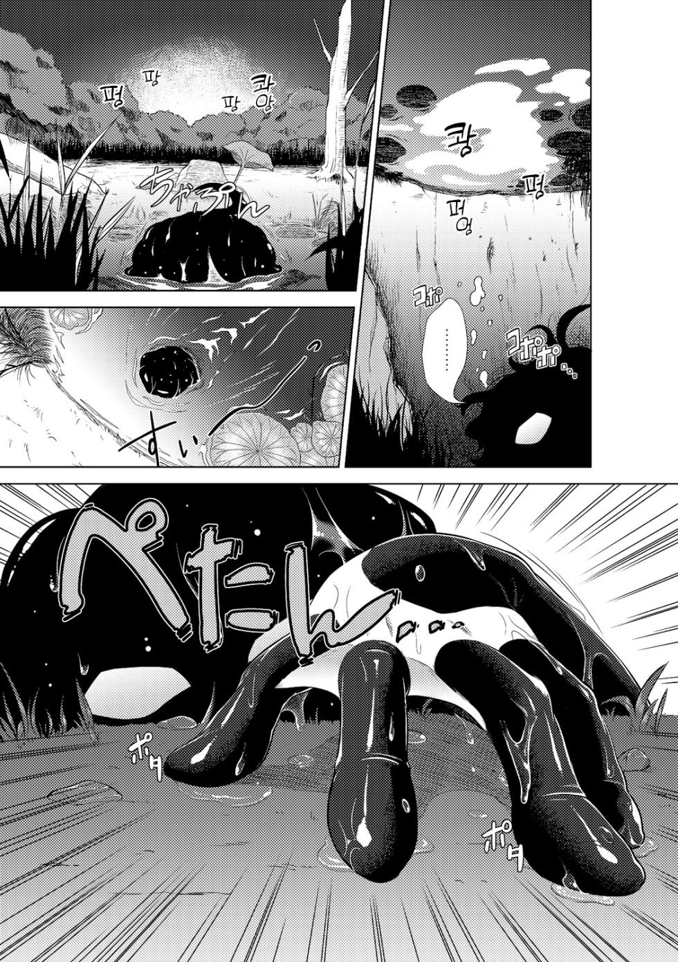[Atyuto] Jingai no Onee-chan wa, Boku to Koubi Shitagatteiru! | 인외인 누나가, 저와 교미하고 싶어 합니다! Ch.1~7 [Korean] [Decensored] [Digital] - Page 29