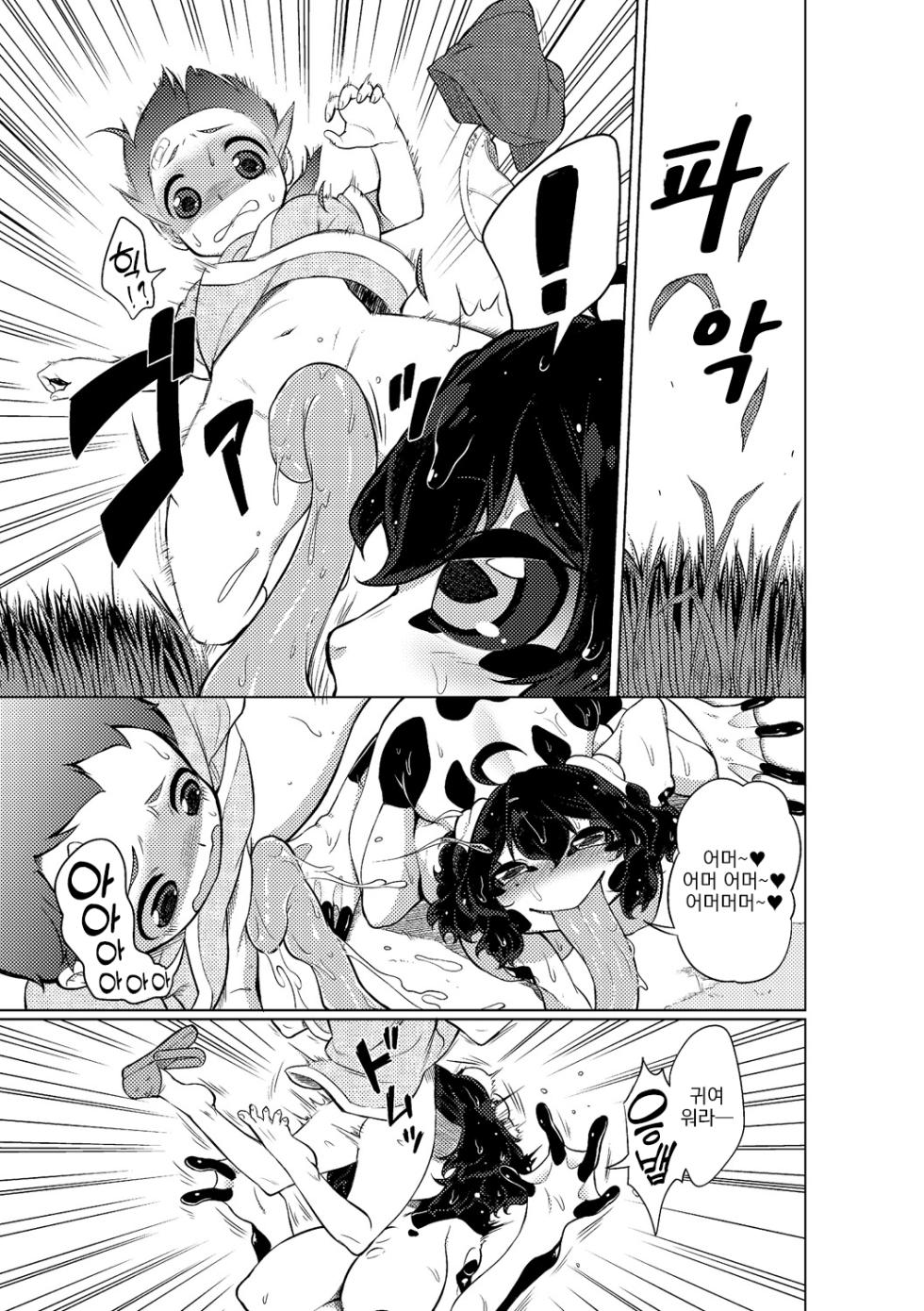 [Atyuto] Jingai no Onee-chan wa, Boku to Koubi Shitagatteiru! | 인외인 누나가, 저와 교미하고 싶어 합니다! Ch.1~7 [Korean] [Decensored] [Digital] - Page 33