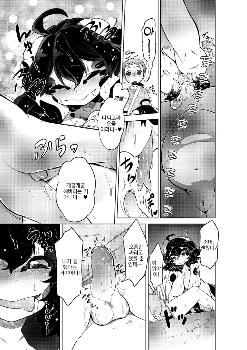 [Atyuto] Jingai no Onee-chan wa, Boku to Koubi Shitagatteiru! | 인외인 누나가, 저와 교미하고 싶어 합니다! Ch.1~7 [Korean] [Decensored] [Digital] - Page 35