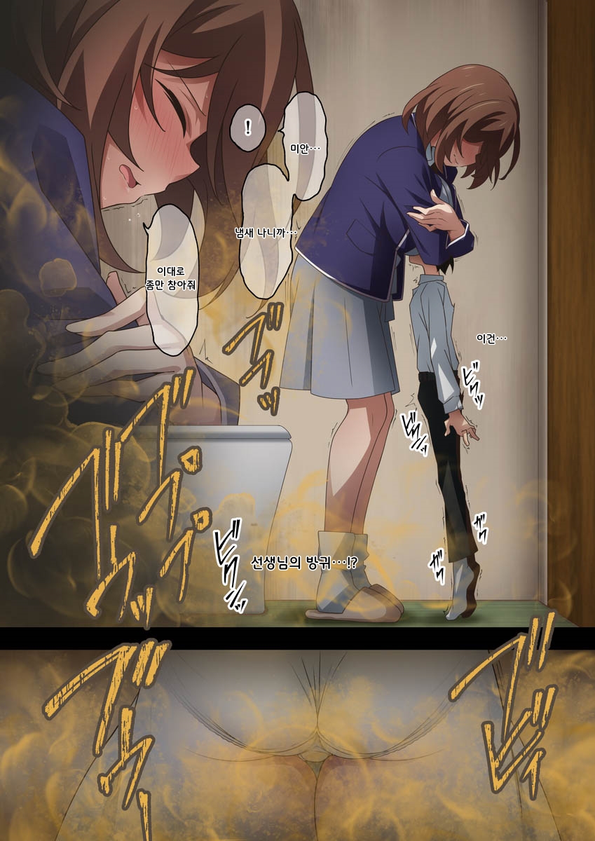 [Kaori no Chikara (Kaze no Koe)] Boku wa Katei Kyoushi no Sensei no Gas Nuki Gakari | 나는 가정교사 선생님의 가스배출 담당 [Korean] - Page 20