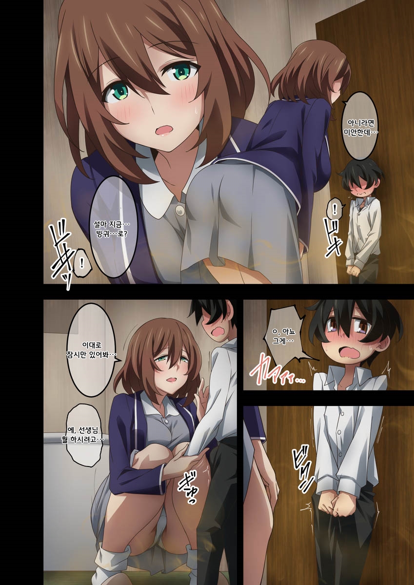 [Kaori no Chikara (Kaze no Koe)] Boku wa Katei Kyoushi no Sensei no Gas Nuki Gakari | 나는 가정교사 선생님의 가스배출 담당 [Korean] - Page 23