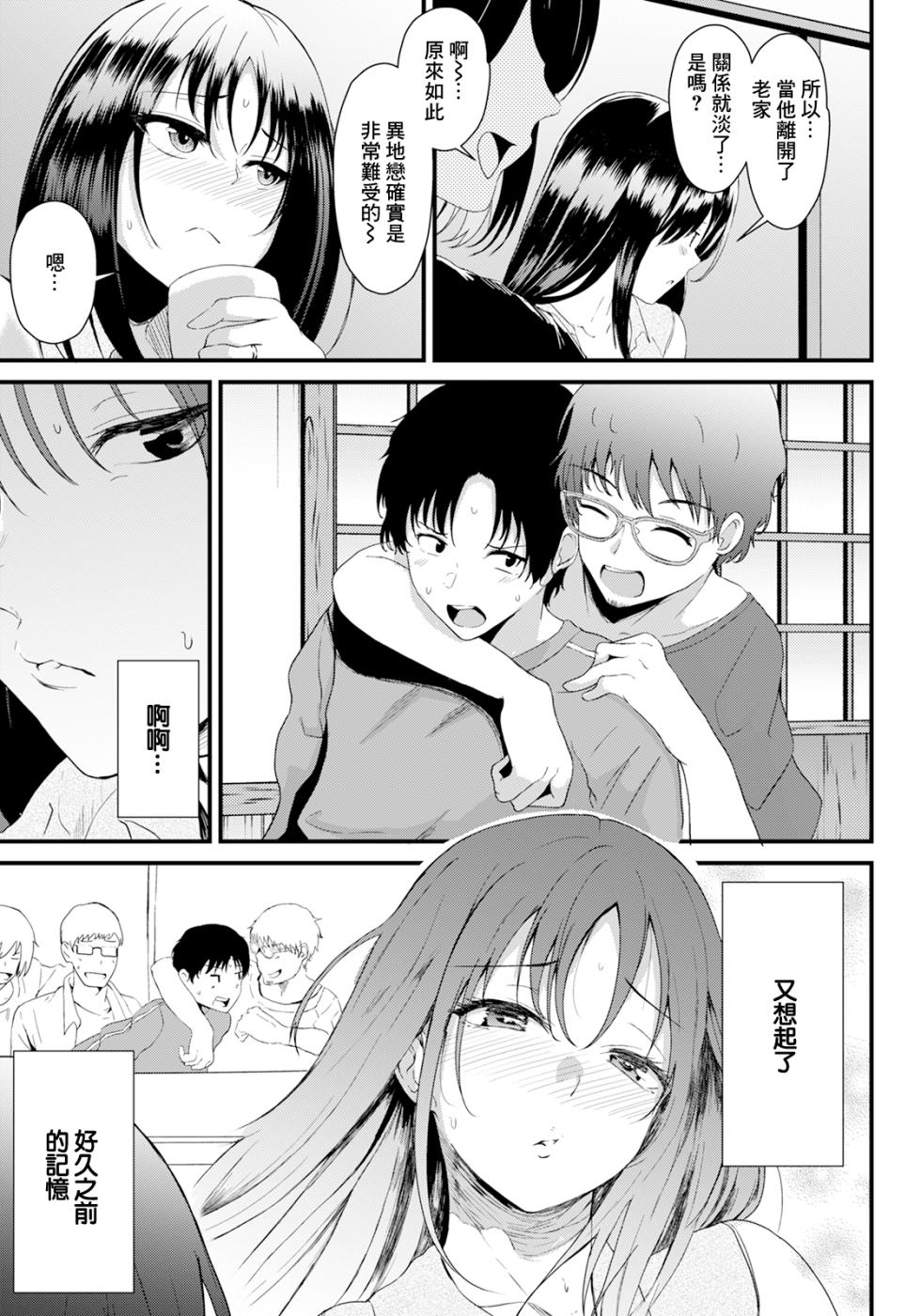 [Agachi] Anogoro Mitai ni (ANGEL Club 2025-08) [Chinese] [Digital] - Page 9