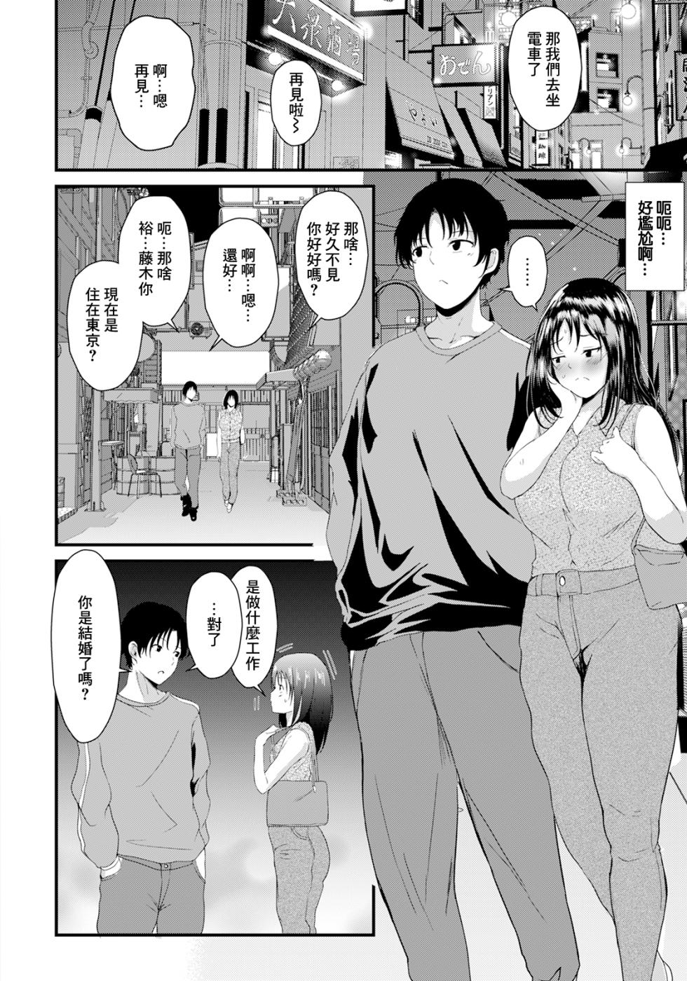 [Agachi] Anogoro Mitai ni (ANGEL Club 2025-08) [Chinese] [Digital] - Page 10