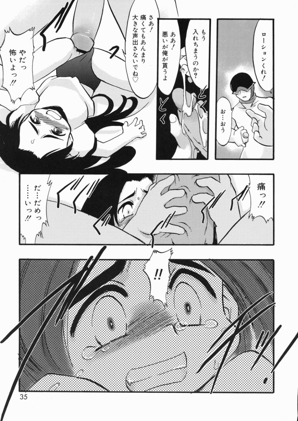 [Teruki Kuma] LIVE - Page 36