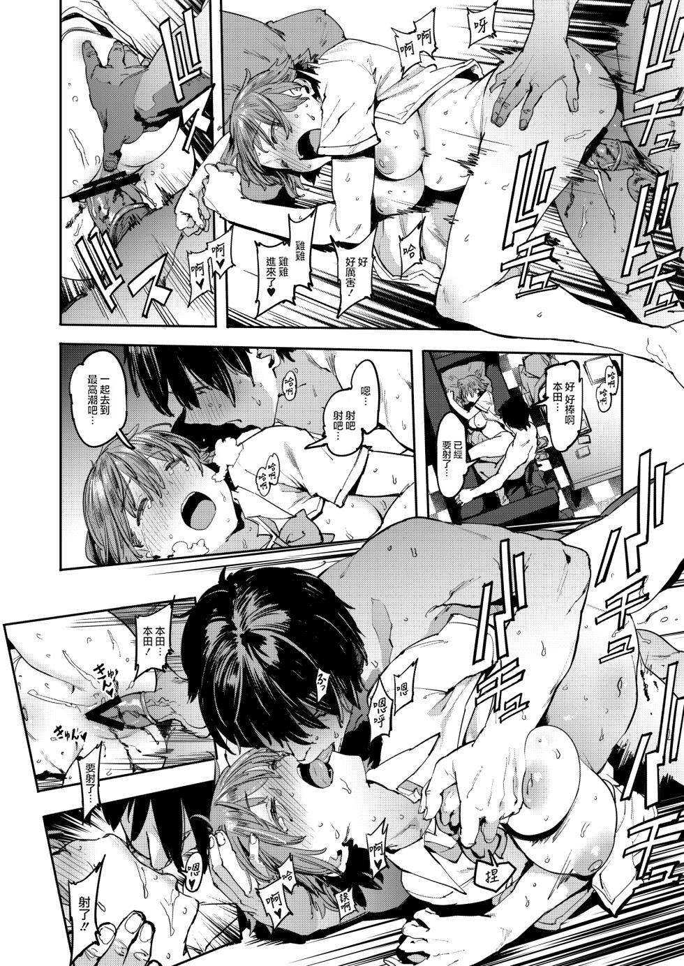 [PIANIISHIMO (Pija)] Honda Mio no Bojou (THE IDOLM@STER CINDERELLA GIRLS) [Chinese] [pii8贴图] [Digital] - Page 13