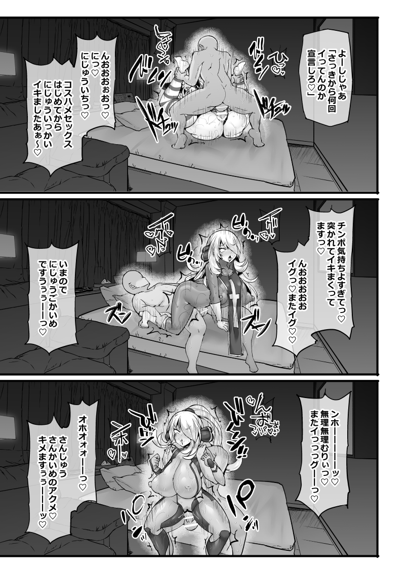 [Stapspats (Hisui)] Poke●n Champion Shirona Kyousei Saimin Gachi Hame Battle (Pokemon) [Digital] - Page 20