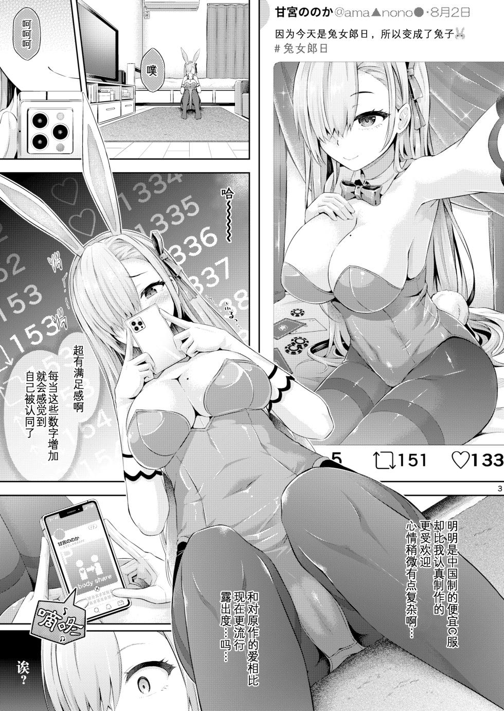 [Dschinghis Khan no Tamanegi wa Ore no Yome (Taniguchi-san)] Remote Hyoi  [Chinese] [Wolley个人汉化]  [Digital] - Page 4