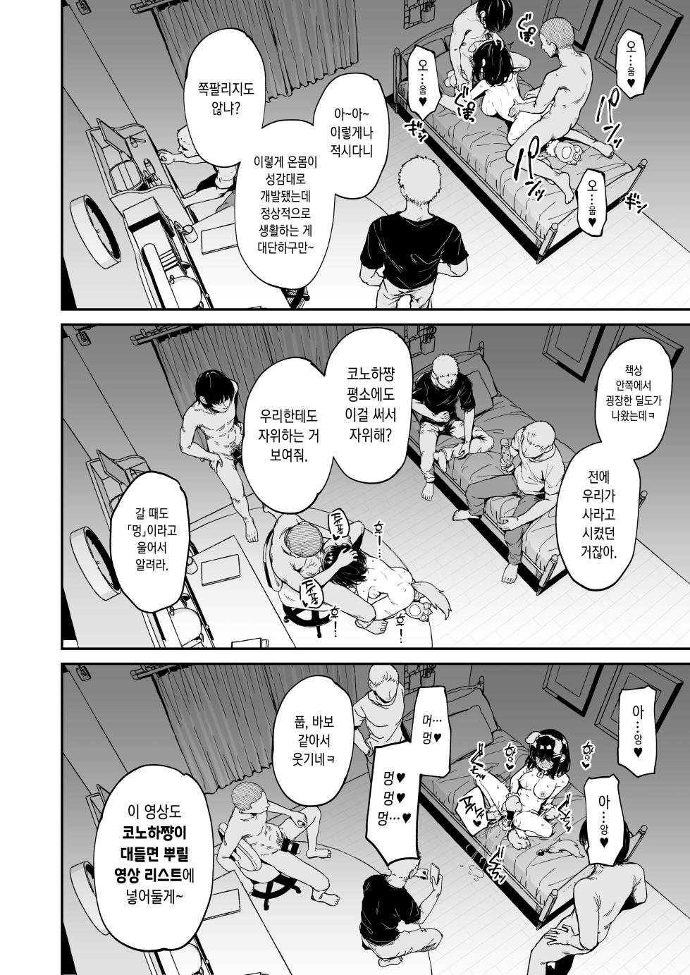 [Hiiro no Kenkyuushitsu (Hitoi)] Ochiba Nikki -Jitaku Choukyou Hen 1- | 낙엽일기 - 자택조교 편1- [Korean] [Digital] - Page 12