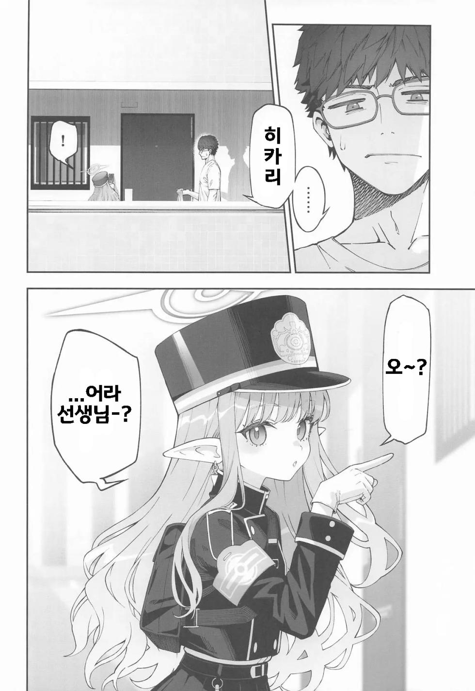 (C106) [Izumiya (Mikoma Sanagi)] Tachibana Hikari wa Asobitai | 타치바나 히카리는 놀고 싶어 (Blue Archive) [Korean] - Page 3