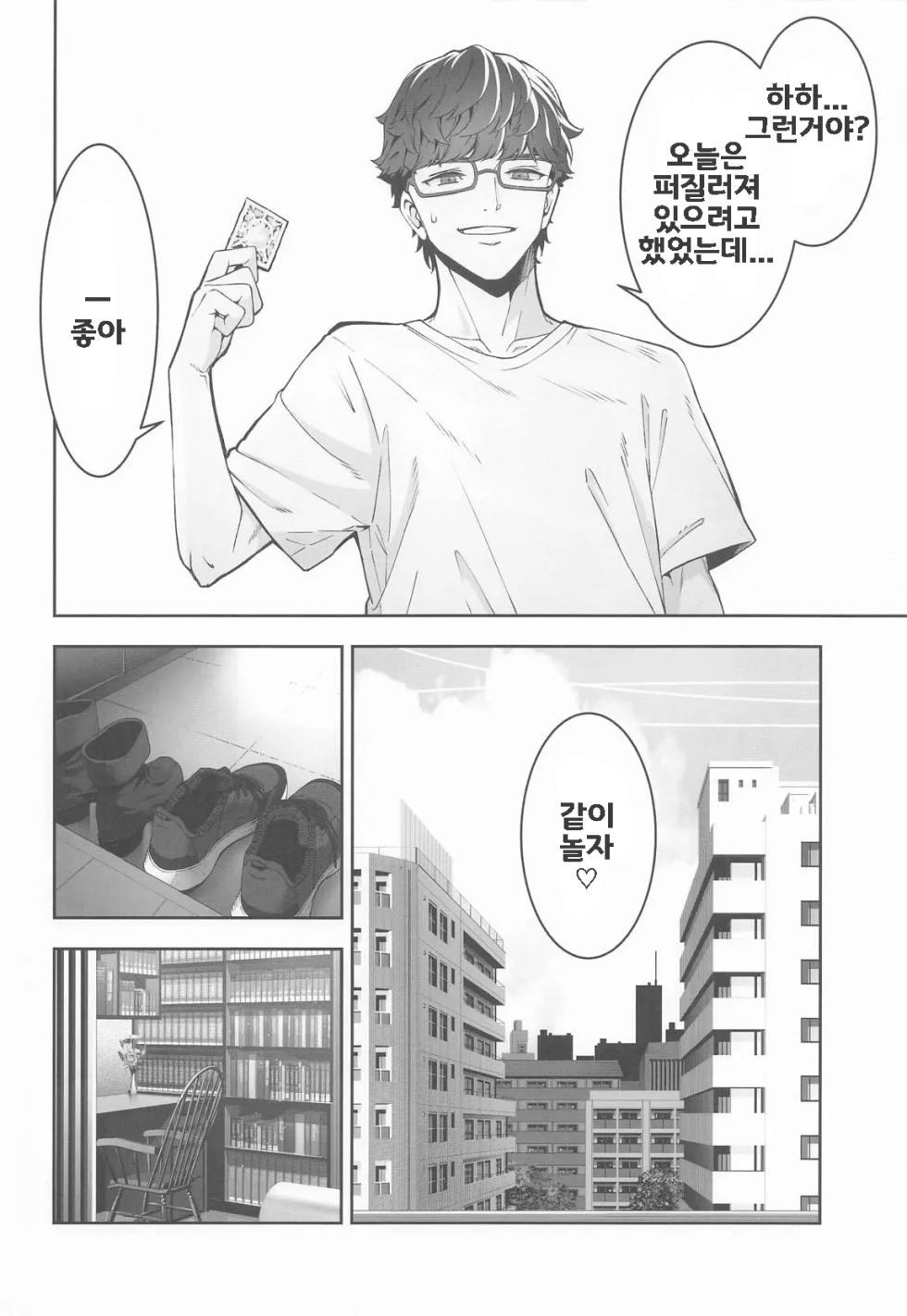 (C106) [Izumiya (Mikoma Sanagi)] Tachibana Hikari wa Asobitai | 타치바나 히카리는 놀고 싶어 (Blue Archive) [Korean] - Page 7