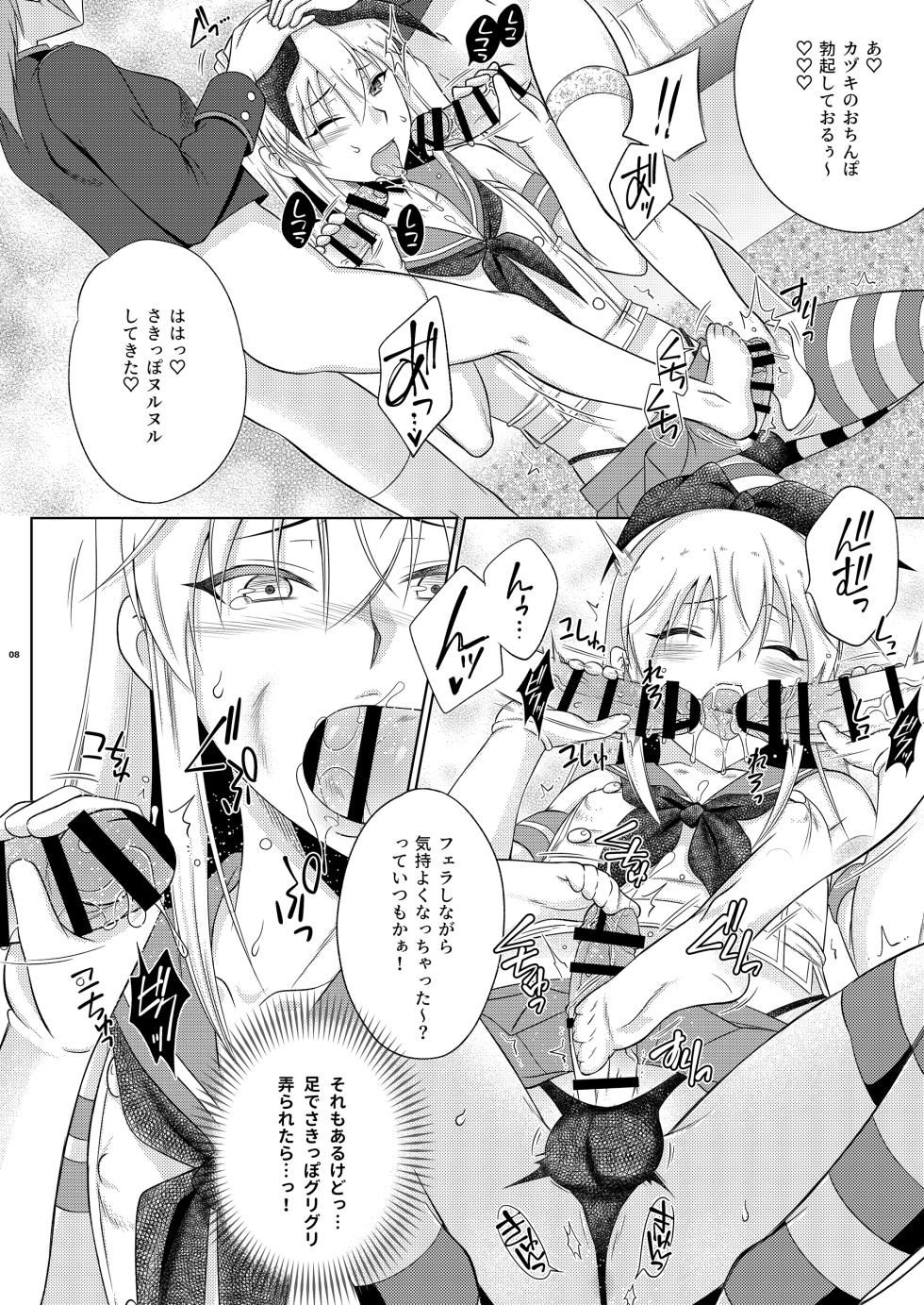 [Mariana Kaikou Kikaku (Mikami Hokuto)] Shimakaze-kun ga Shupogaki Cosu Futanari Mesugakitachi ni (Ikaryaku) (Kantai Collection -KanColle-) [Digital] - Page 8