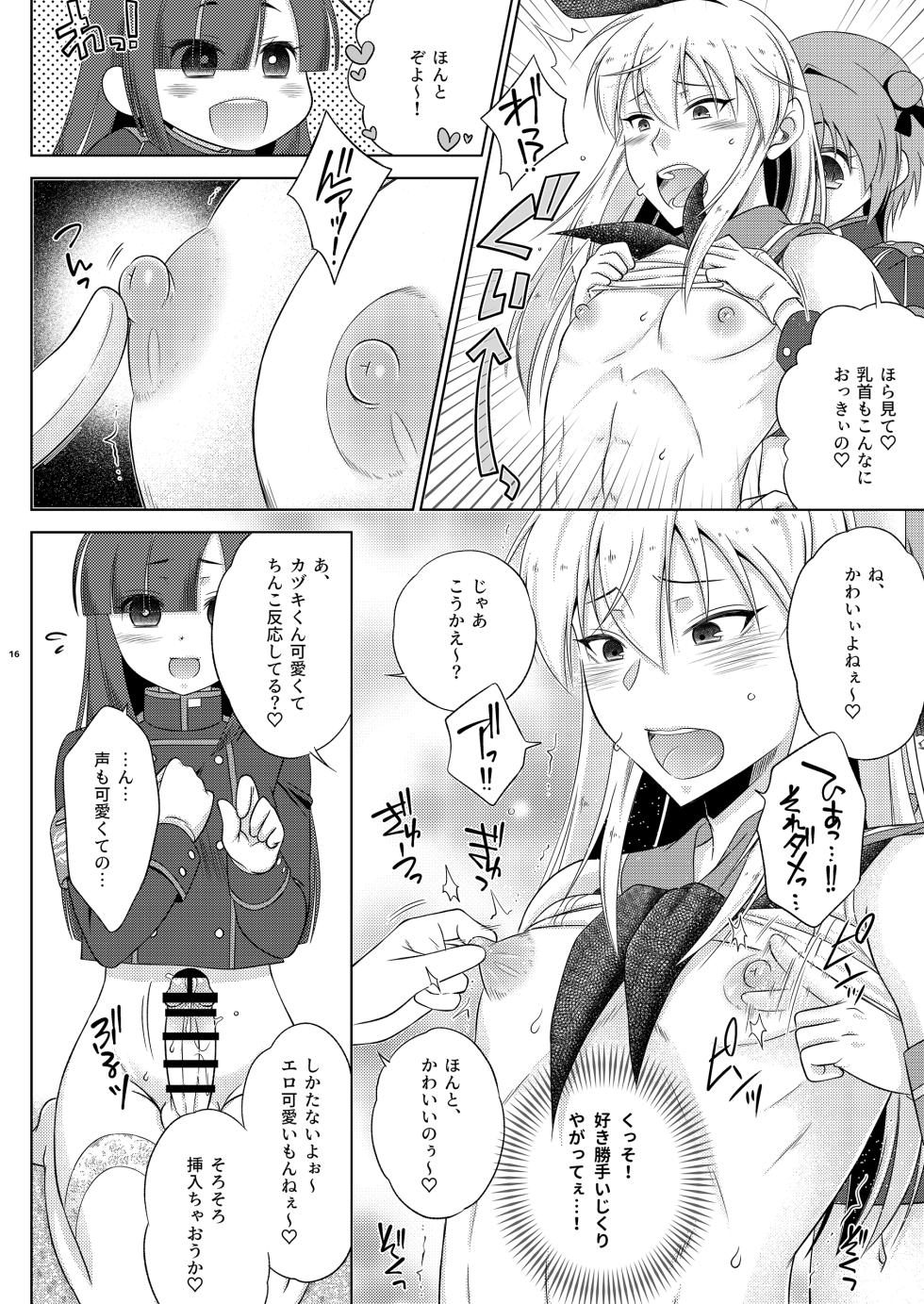 [Mariana Kaikou Kikaku (Mikami Hokuto)] Shimakaze-kun ga Shupogaki Cosu Futanari Mesugakitachi ni (Ikaryaku) (Kantai Collection -KanColle-) [Digital] - Page 16