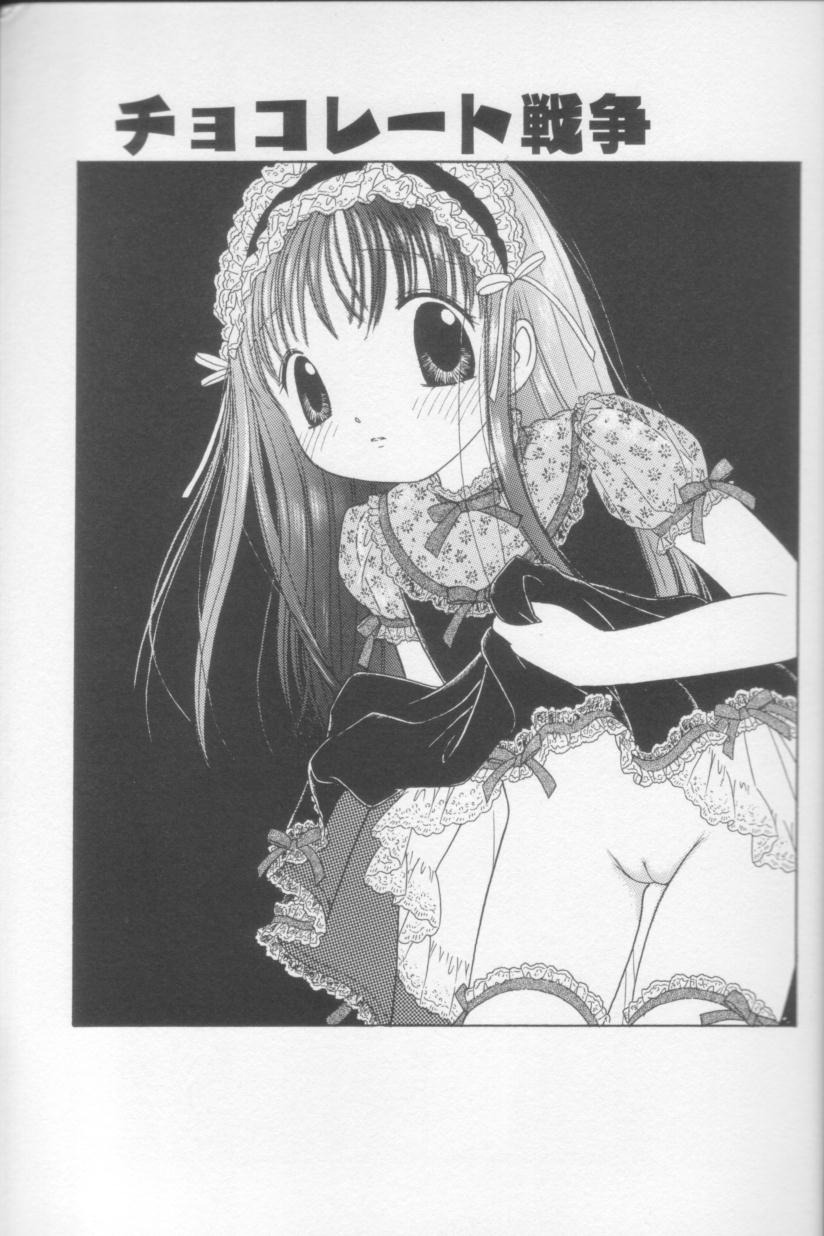 [Tonami Muka] Tenshi mo Nurechau - Page 3