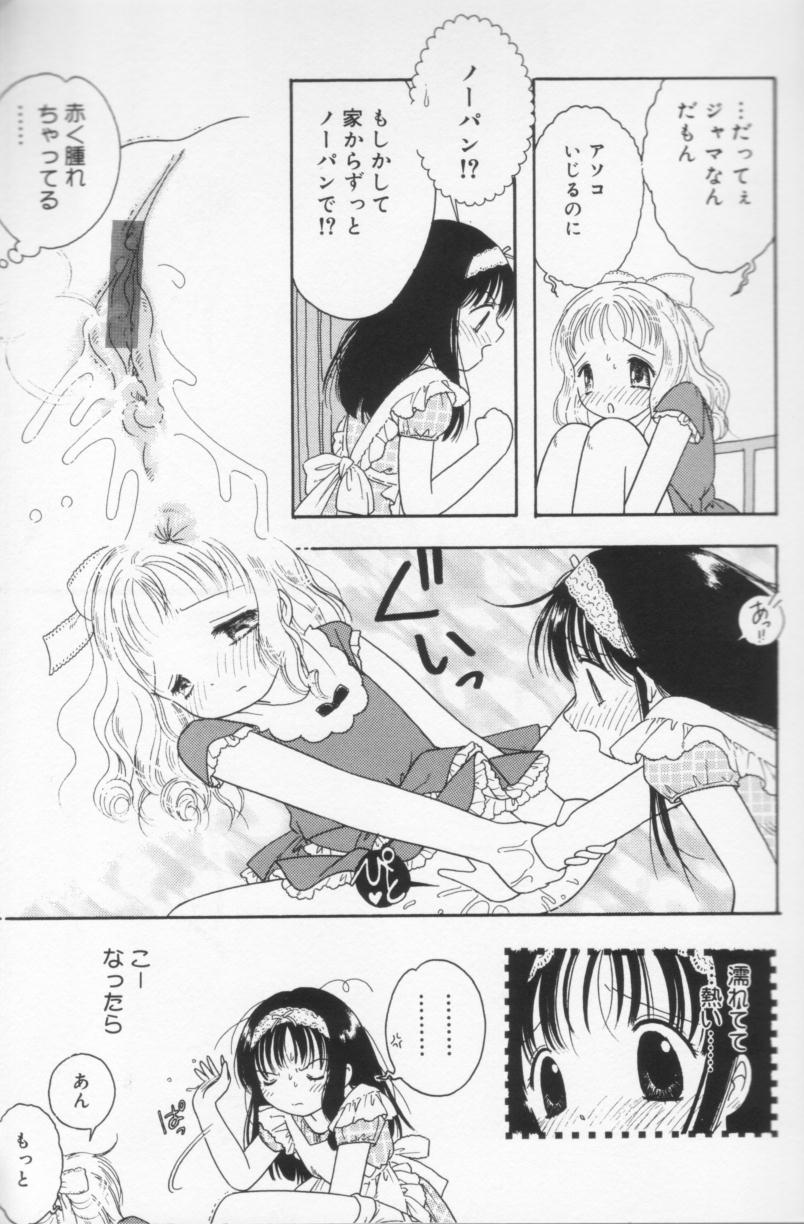 [Tonami Muka] Tenshi mo Nurechau - Page 9