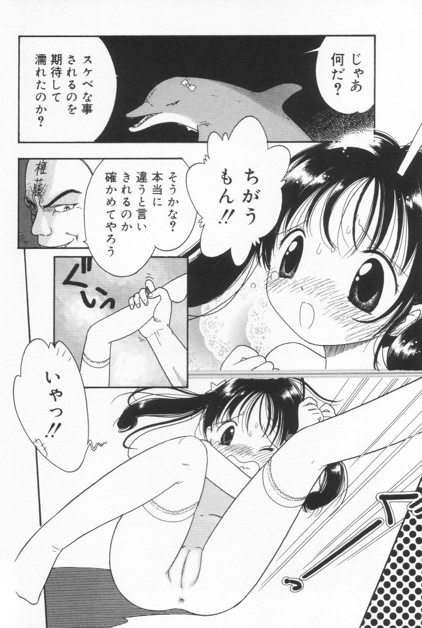 [Tonami Muka] Tenshi mo Nurechau - Page 40