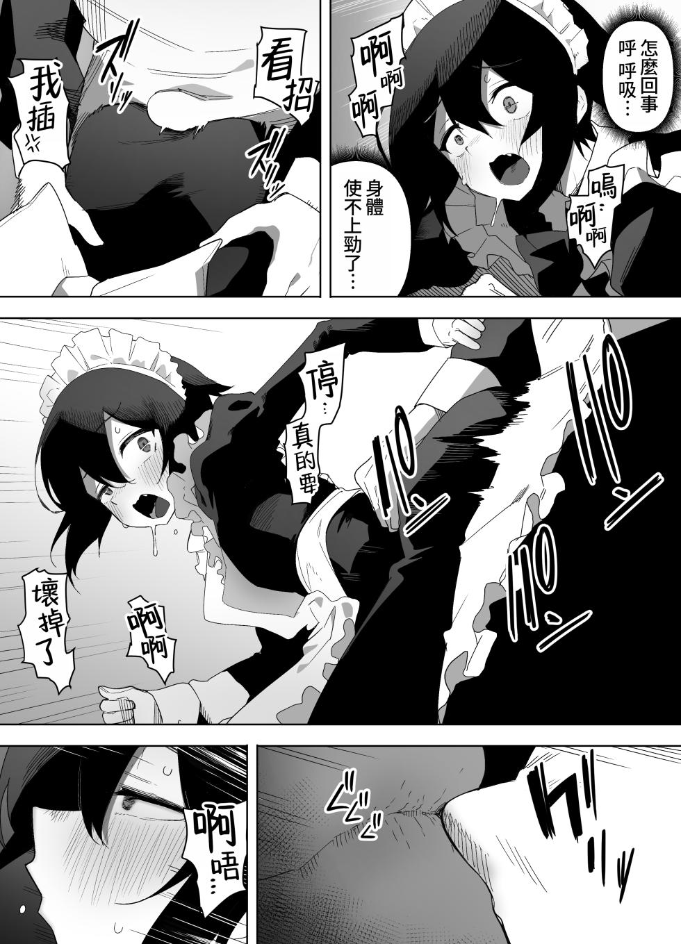 [Enarizushi] Nonke na Ore ga Doukyuusei ni Me o Tsukerare Mesu Ochi Suru Hanashi [Chinese] [oo2oo个人汉化] - Page 11