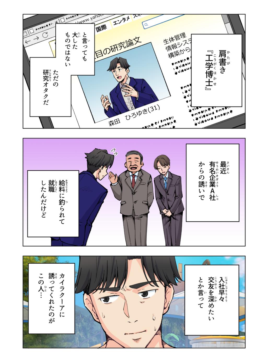 [かみか堂 (银曜ハル)] スパ・カイラクーア - Page 9