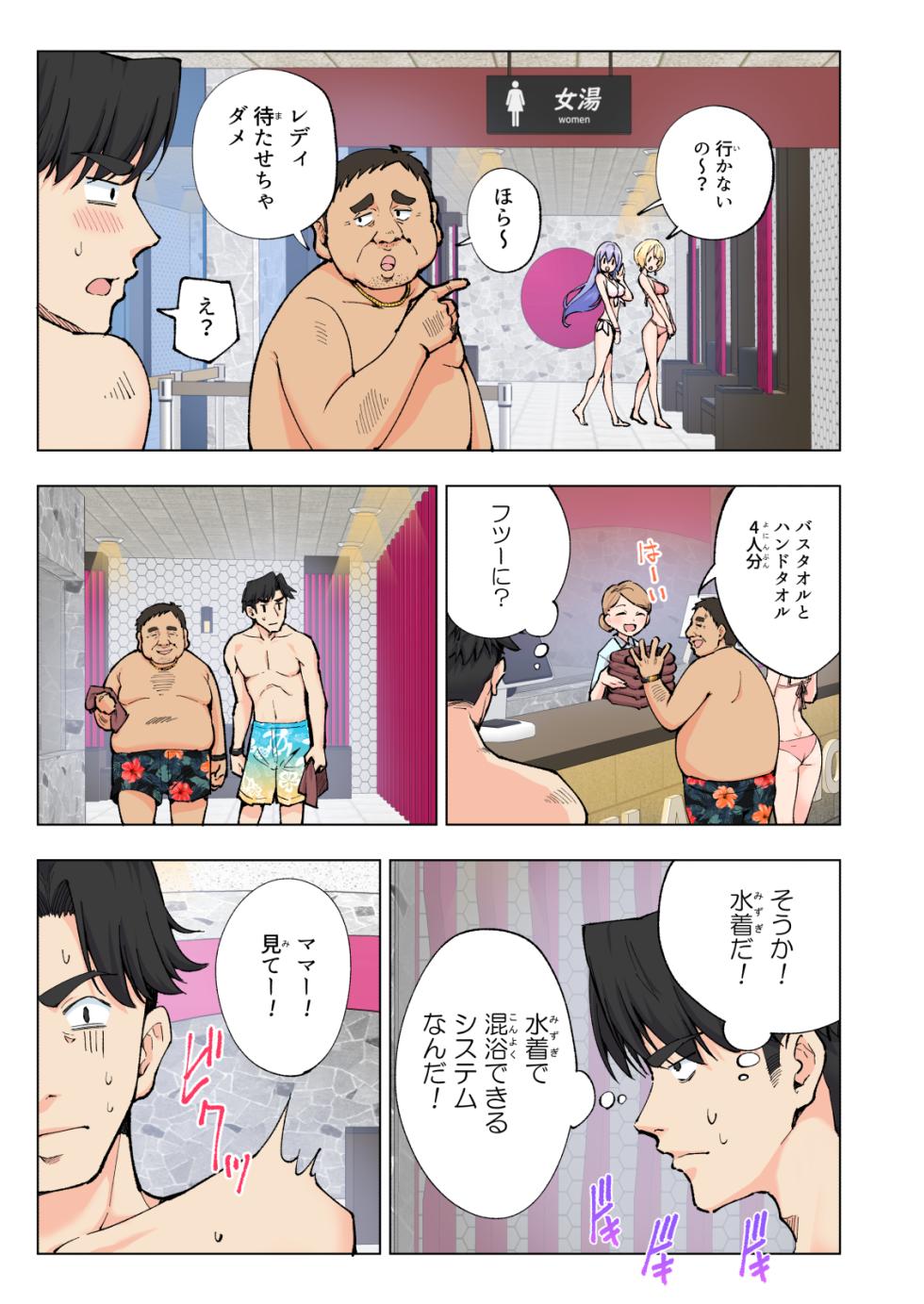 [かみか堂 (银曜ハル)] スパ・カイラクーア - Page 20