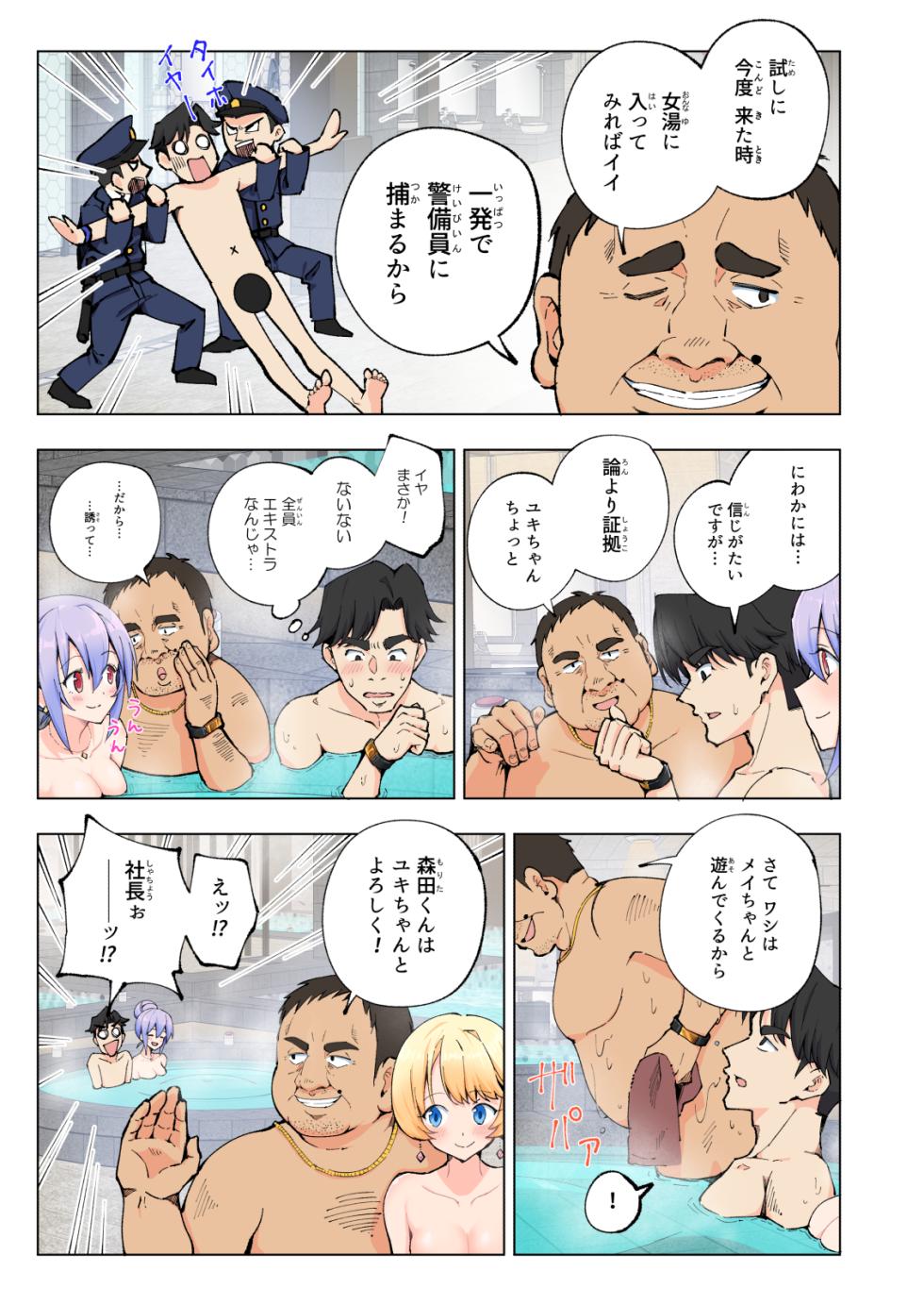 [かみか堂 (银曜ハル)] スパ・カイラクーア - Page 28