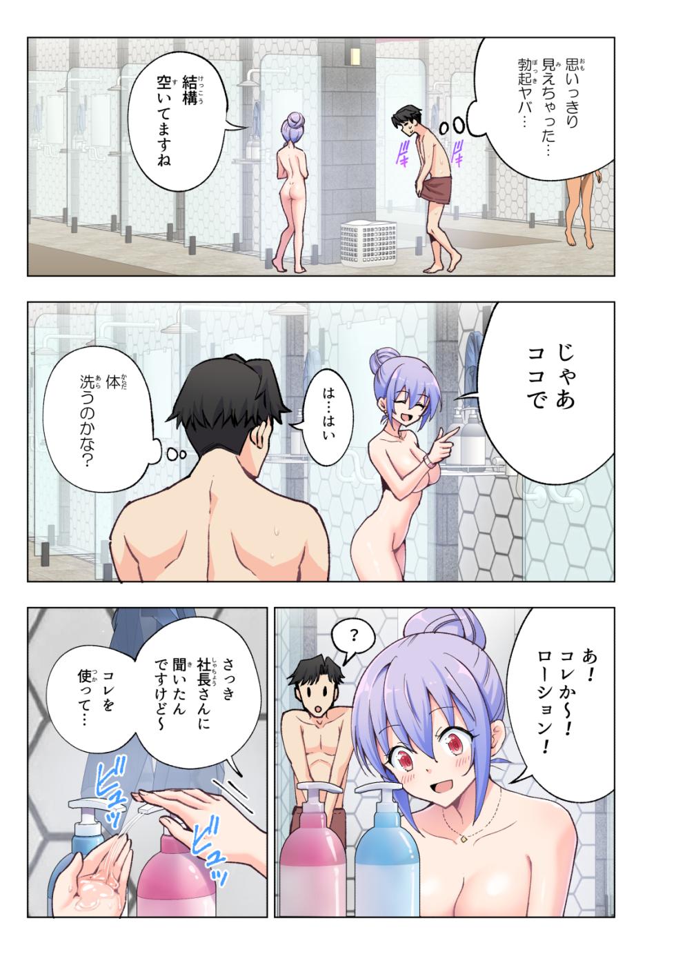 [かみか堂 (银曜ハル)] スパ・カイラクーア - Page 30