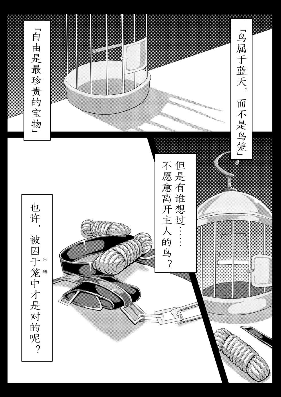 [雪ノ嵐&异端丶] 漫画合辑(~2025.8.13) - Page 5