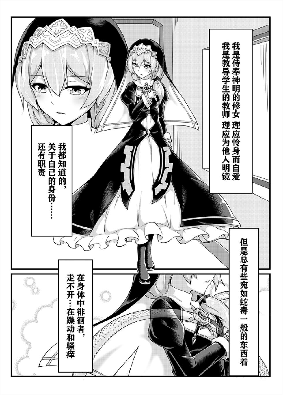 [雪ノ嵐&异端丶] 漫画合辑(~2025.8.13) - Page 23