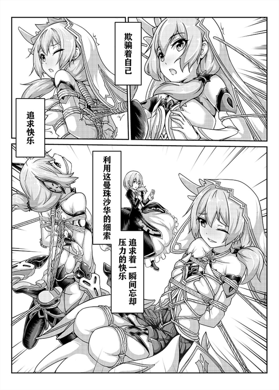 [雪ノ嵐&异端丶] 漫画合辑(~2025.8.13) - Page 33