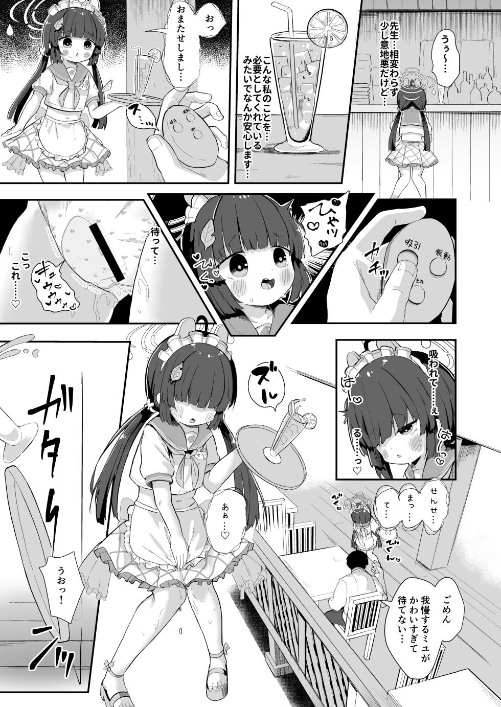 [Mugichoko Store (Mugichoko)] O o Furu Usagi ni Kashizukaseru (Blue Archive) [Digital] - Page 8