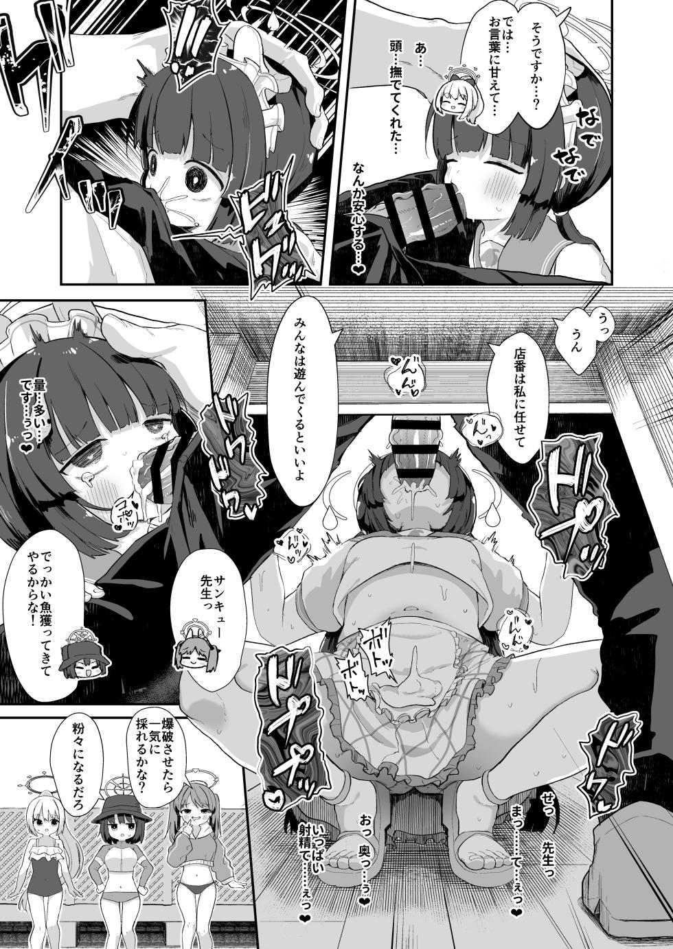 [Mugichoko Store (Mugichoko)] O o Furu Usagi ni Kashizukaseru (Blue Archive) [Digital] - Page 14