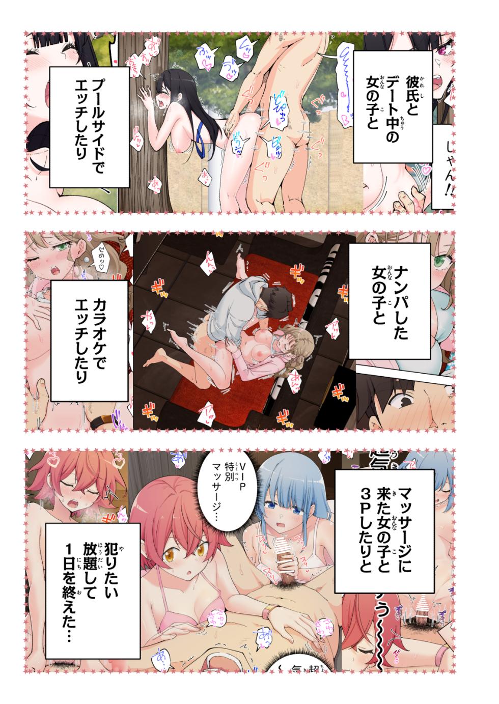 [かみか堂 (銀曜ハル)] スパ・カイラクーア3 - Page 8