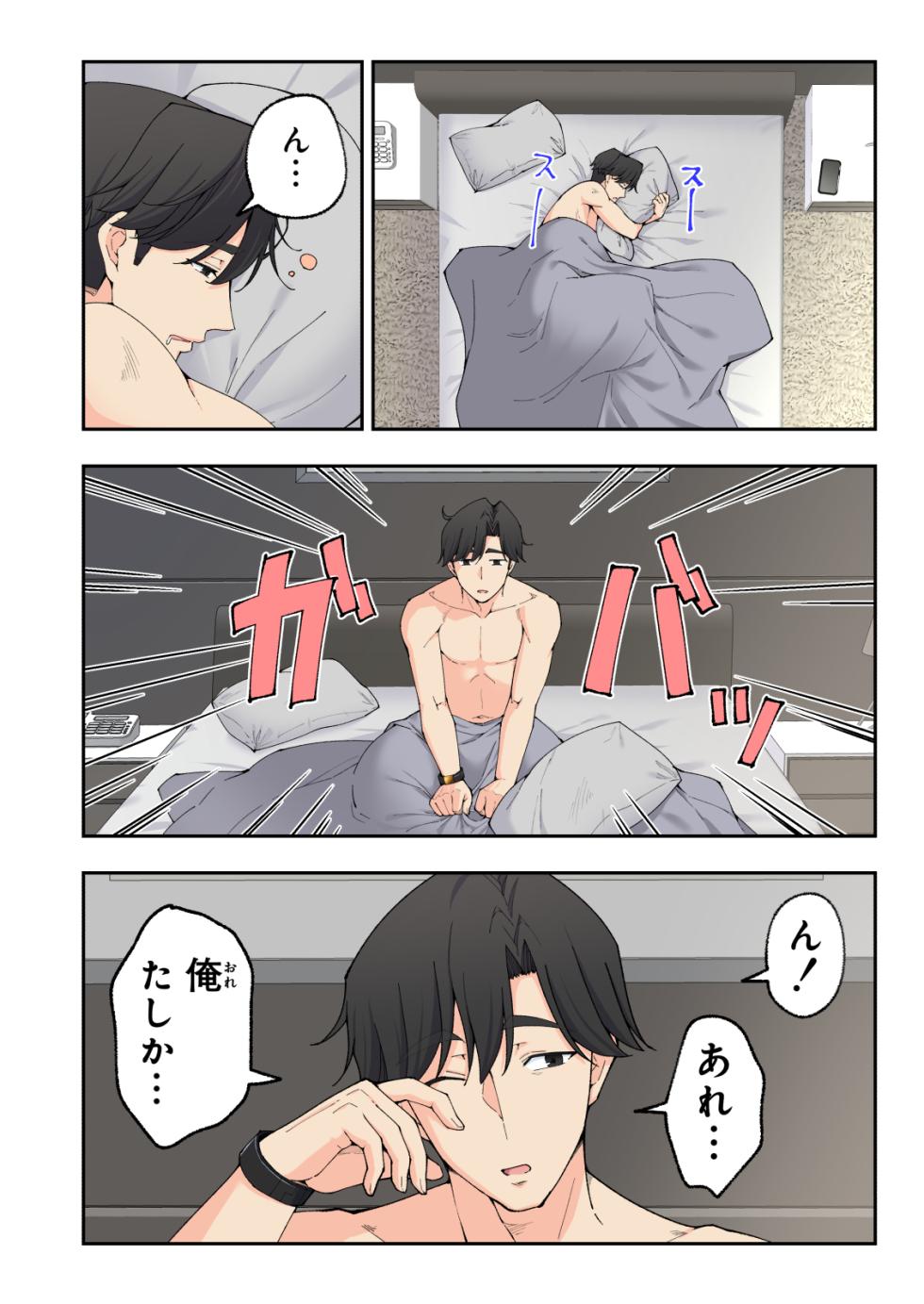 [かみか堂 (銀曜ハル)] スパ・カイラクーア3 - Page 11