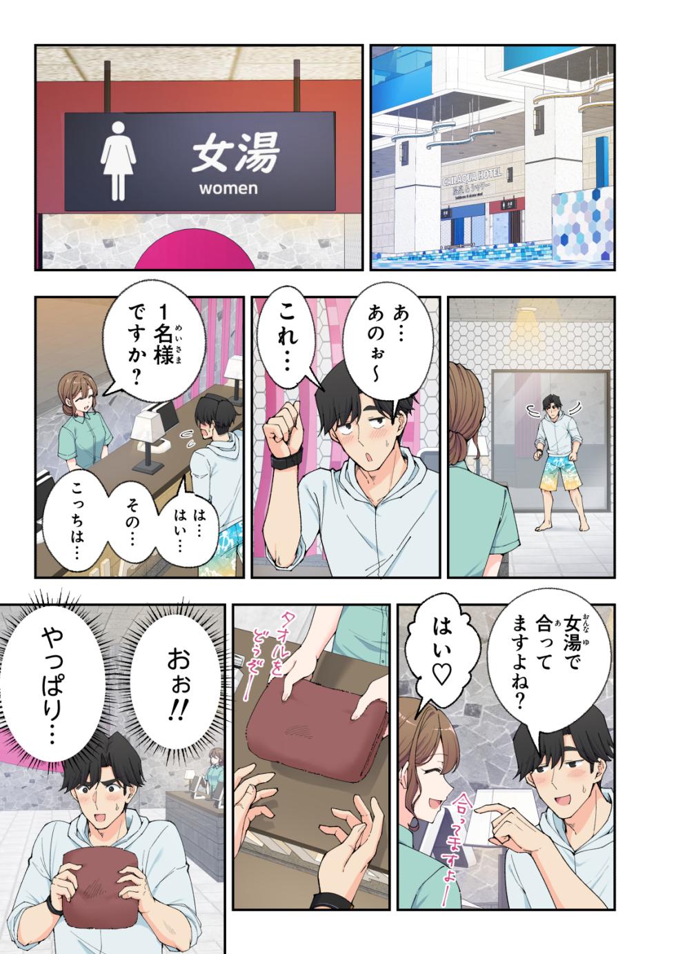 [かみか堂 (銀曜ハル)] スパ・カイラクーア3 - Page 14