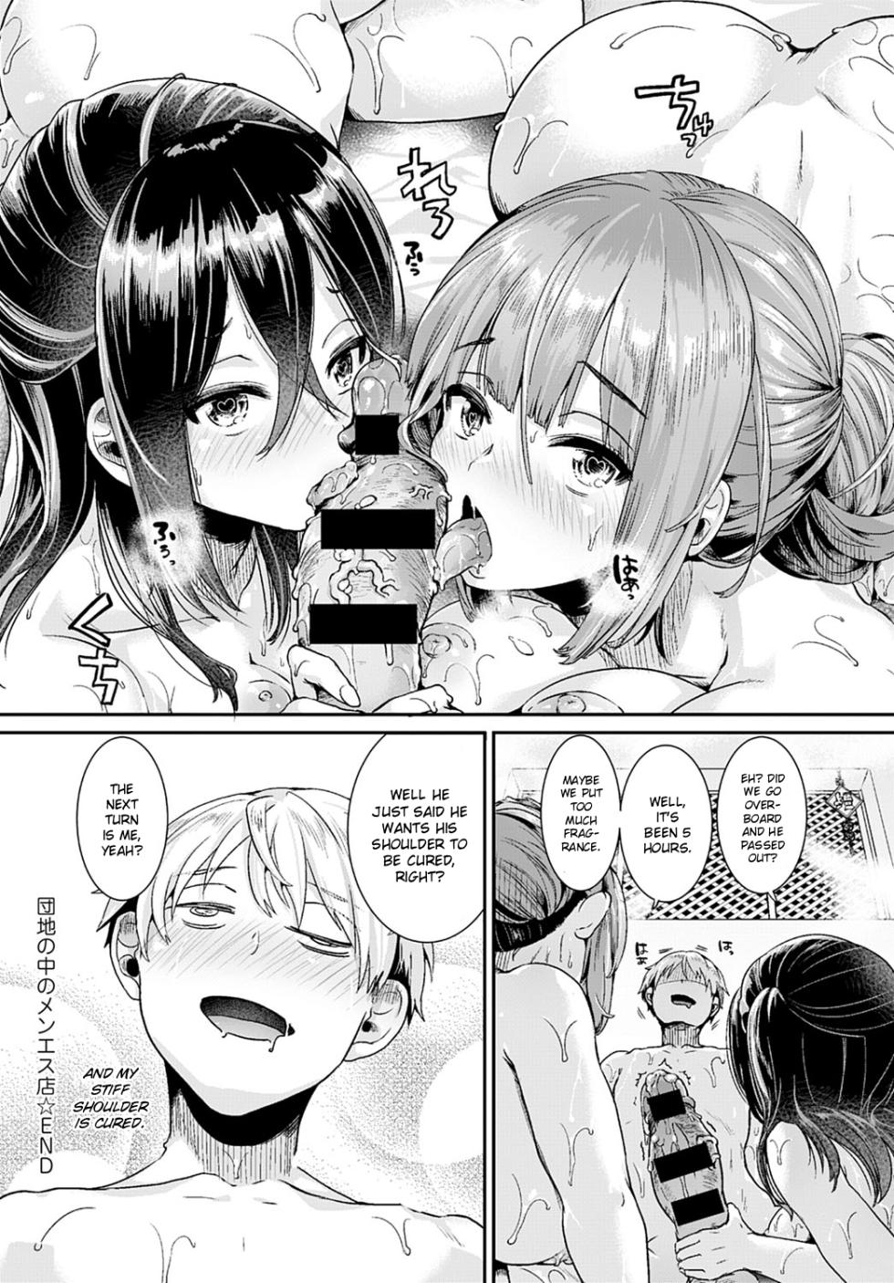 [Doumou] Danchi no Naka no Men Es Ten | The Men's Beauty Treatment in the Apartment (COMIC Anthurium 2021-01) [English] [ConTL] [Digital] - Page 32
