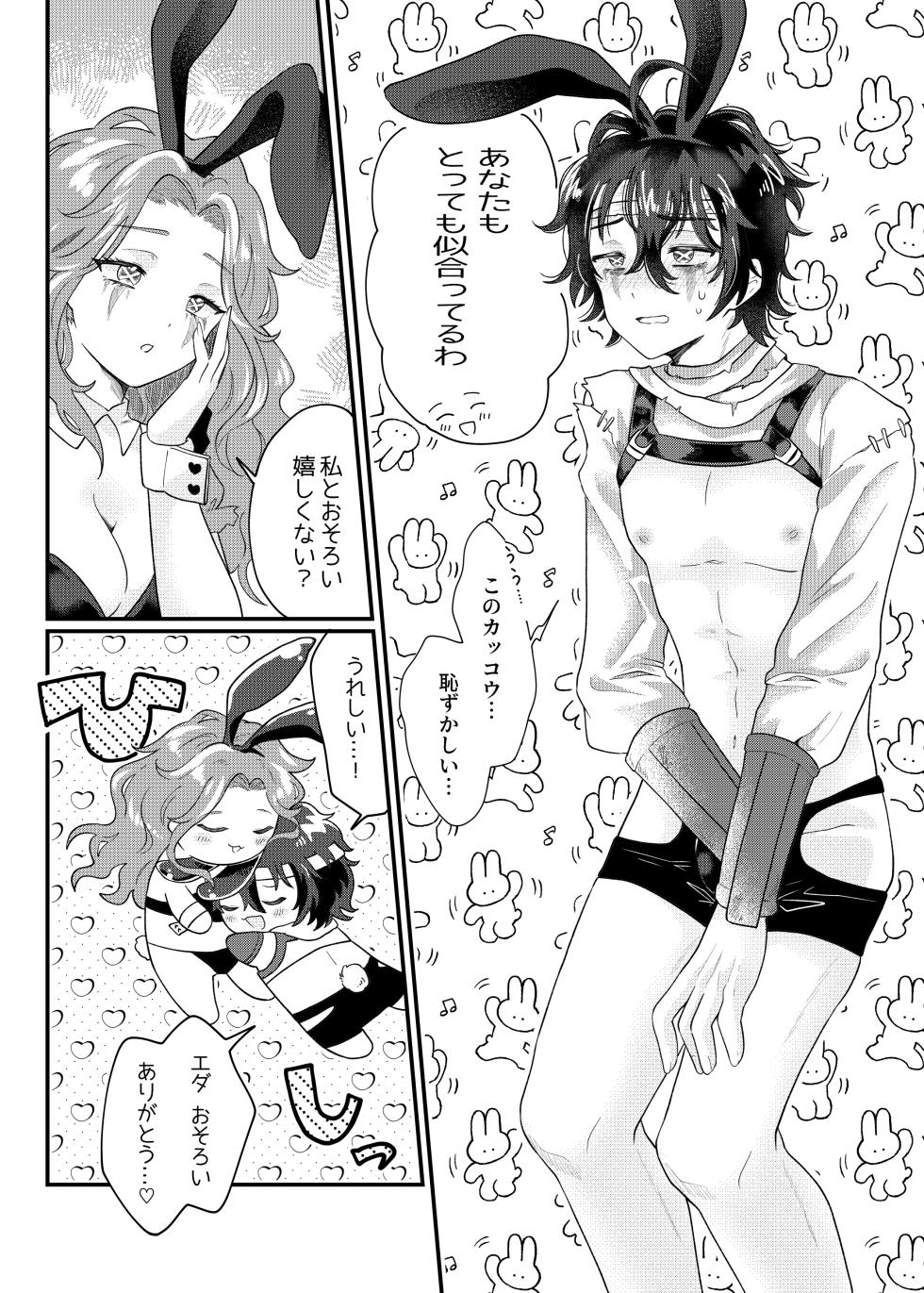 [medyum] bunny emiada [identityV] [Digital] - Page 2