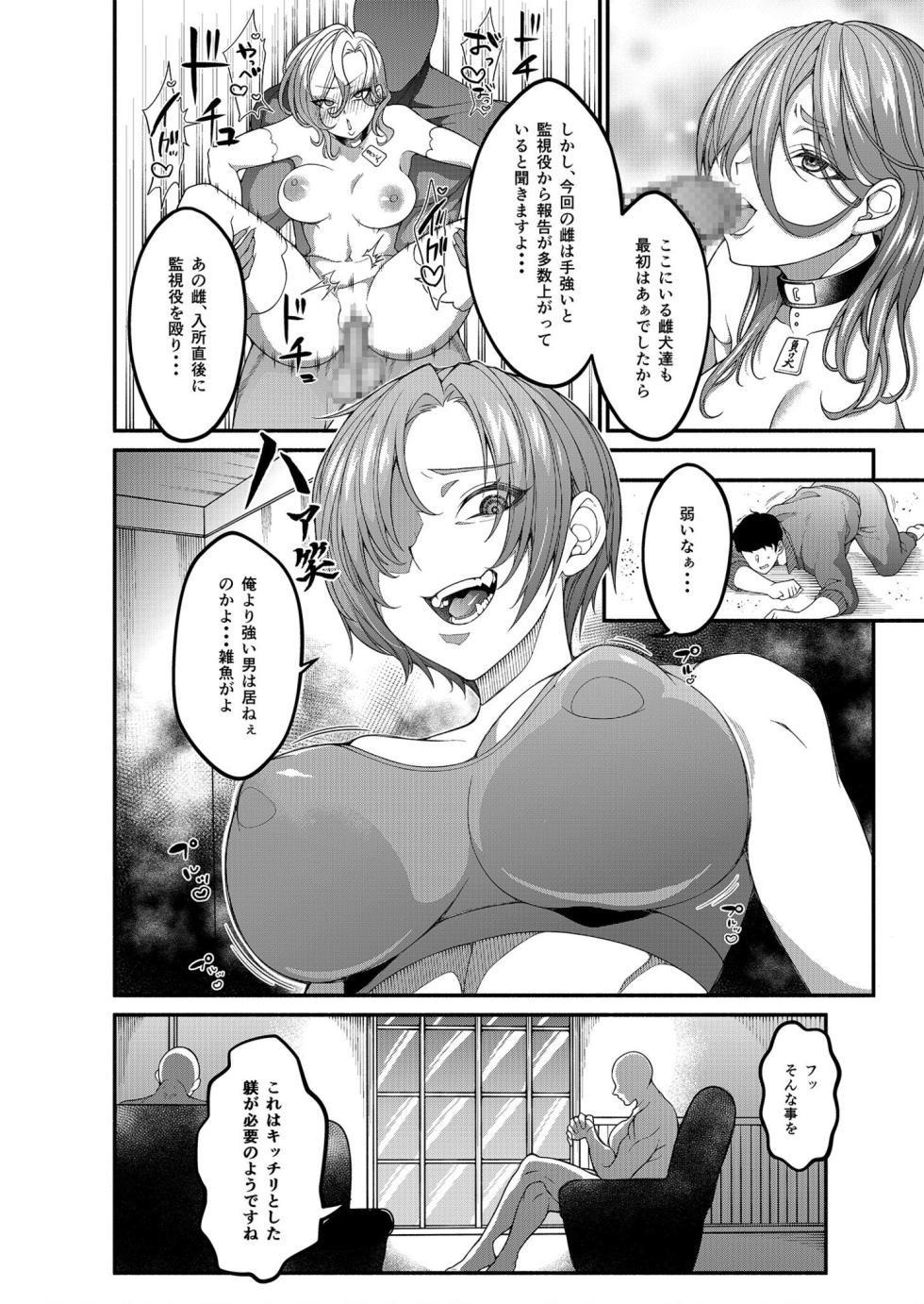 [ししゃもん] 絶頂！ハメイキン～HAMEAKING～(1)【18禁】 - Page 6