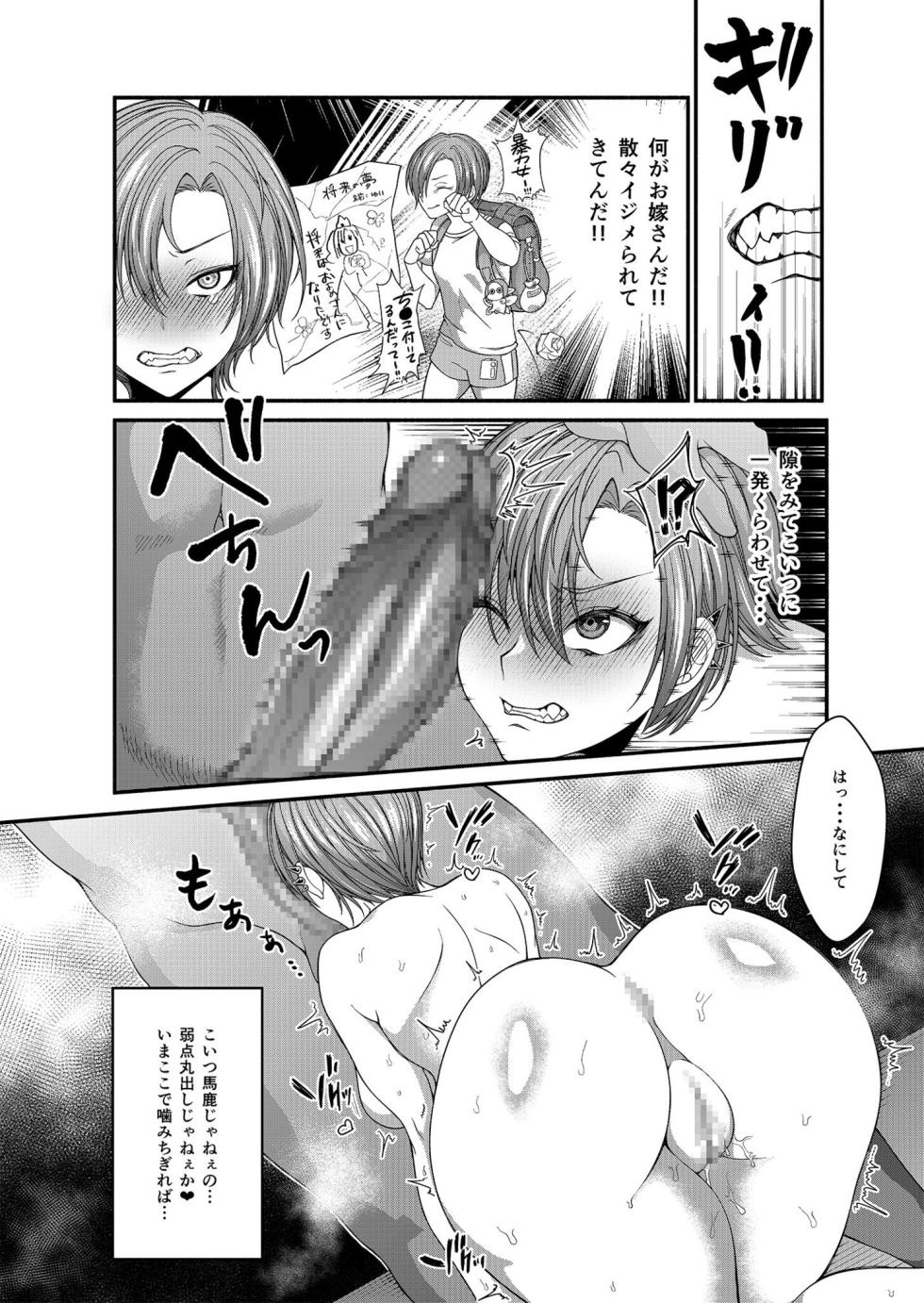 [ししゃもん] 絶頂！ハメイキン～HAMEAKING～(1)【18禁】 - Page 18