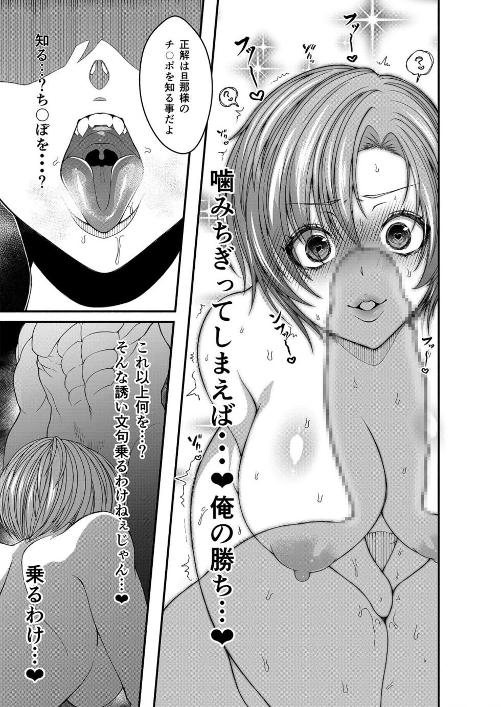 [ししゃもん] 絶頂！ハメイキン～HAMEAKING～(1)【18禁】 - Page 19