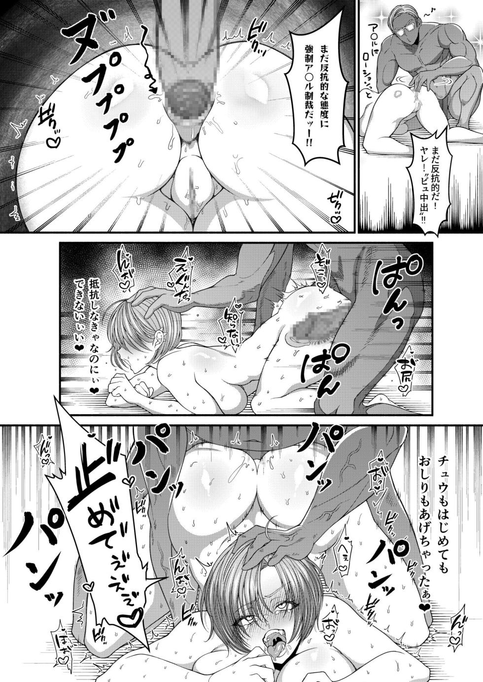 [ししゃもん] 絶頂！ハメイキン～HAMEAKING～(1)【18禁】 - Page 24