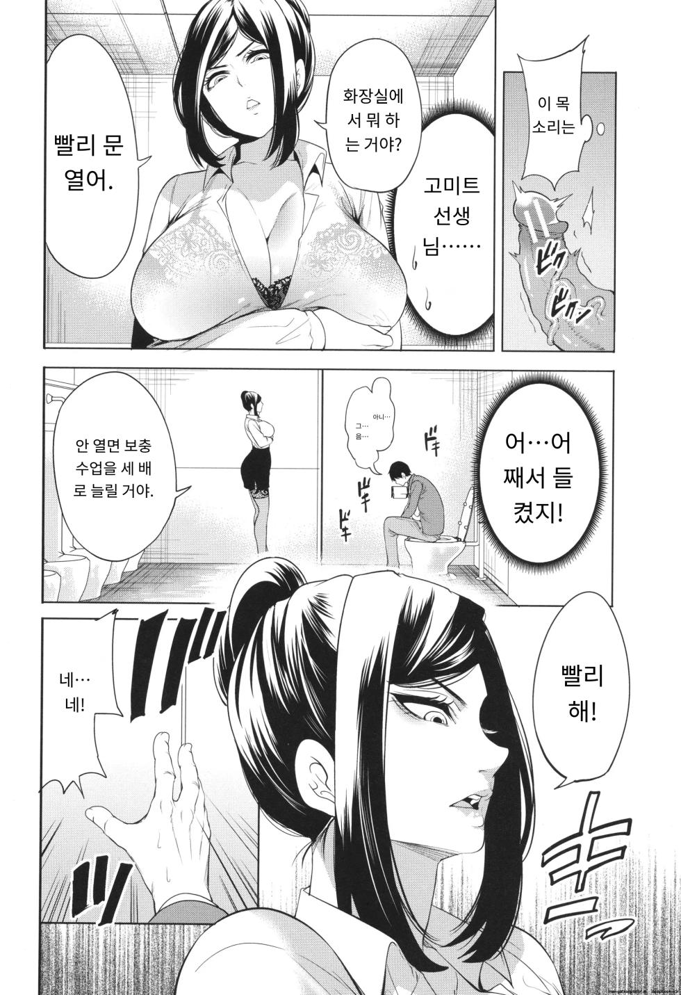 [Miyahara Ayumu] Jyuku Onna Kyoushi [Korean] [A.I 번역] - Page 14