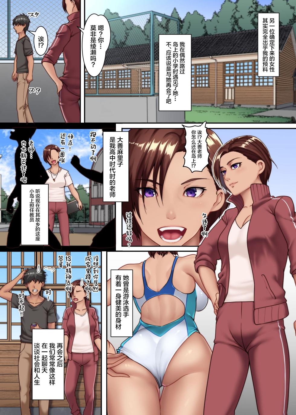 [NCP (big.g)]欲求不満妻しかいない島 [1~2] [中国翻訳] - Page 33