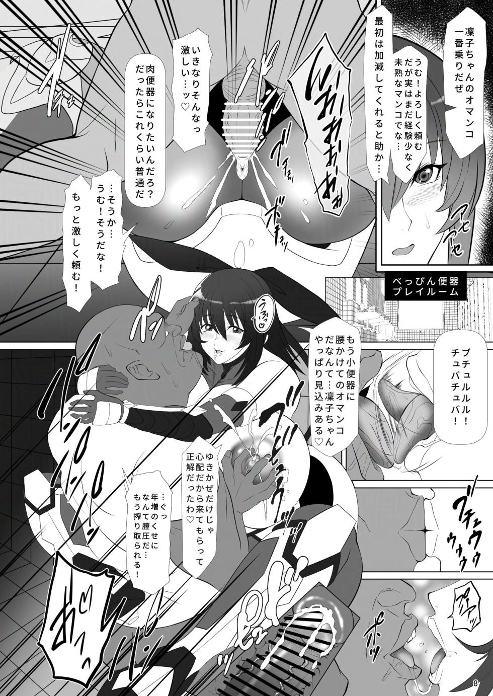 [Namakikuya (Kairaku Namakikurage)] Atama Taimanin wa Niku Benki Machi de Iku!! (Taimanin Asagi) [Digital] - Page 7