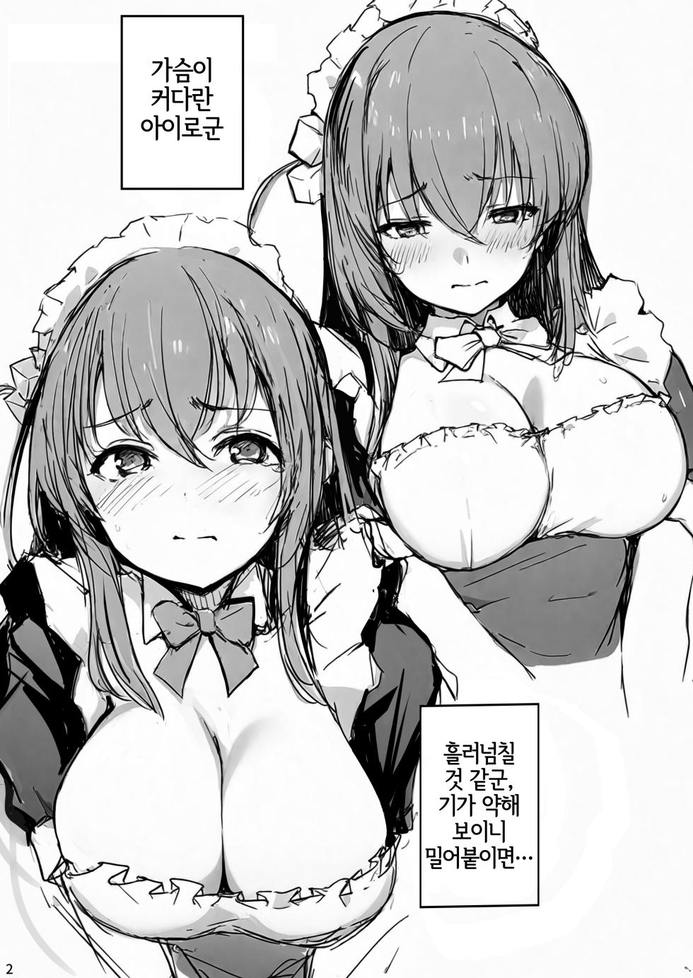 [Gyoukousyu (Gon., Kurosai)] Bocchi-chan Kansatsu Nisshi Re: | 봇치쨩 관찰일지 Re: (Bocchi the Rock!) [Korean] [LWND] [Digital] - Page 5