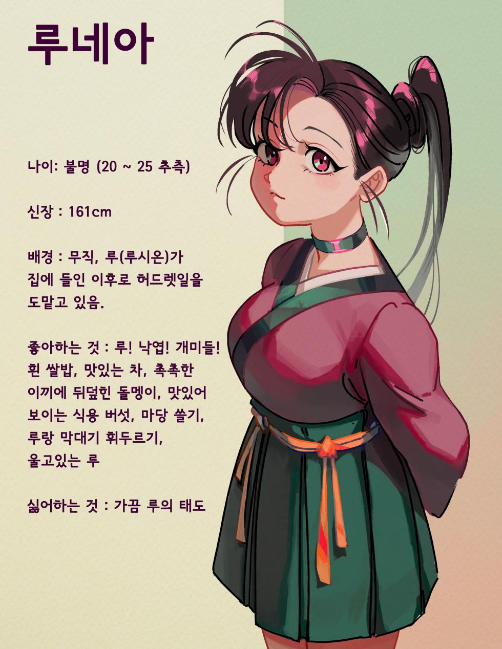 [픽시브/트위터] [Madeverette] 루의 오줌고문 (연재중 08/17/2025) - Page 1