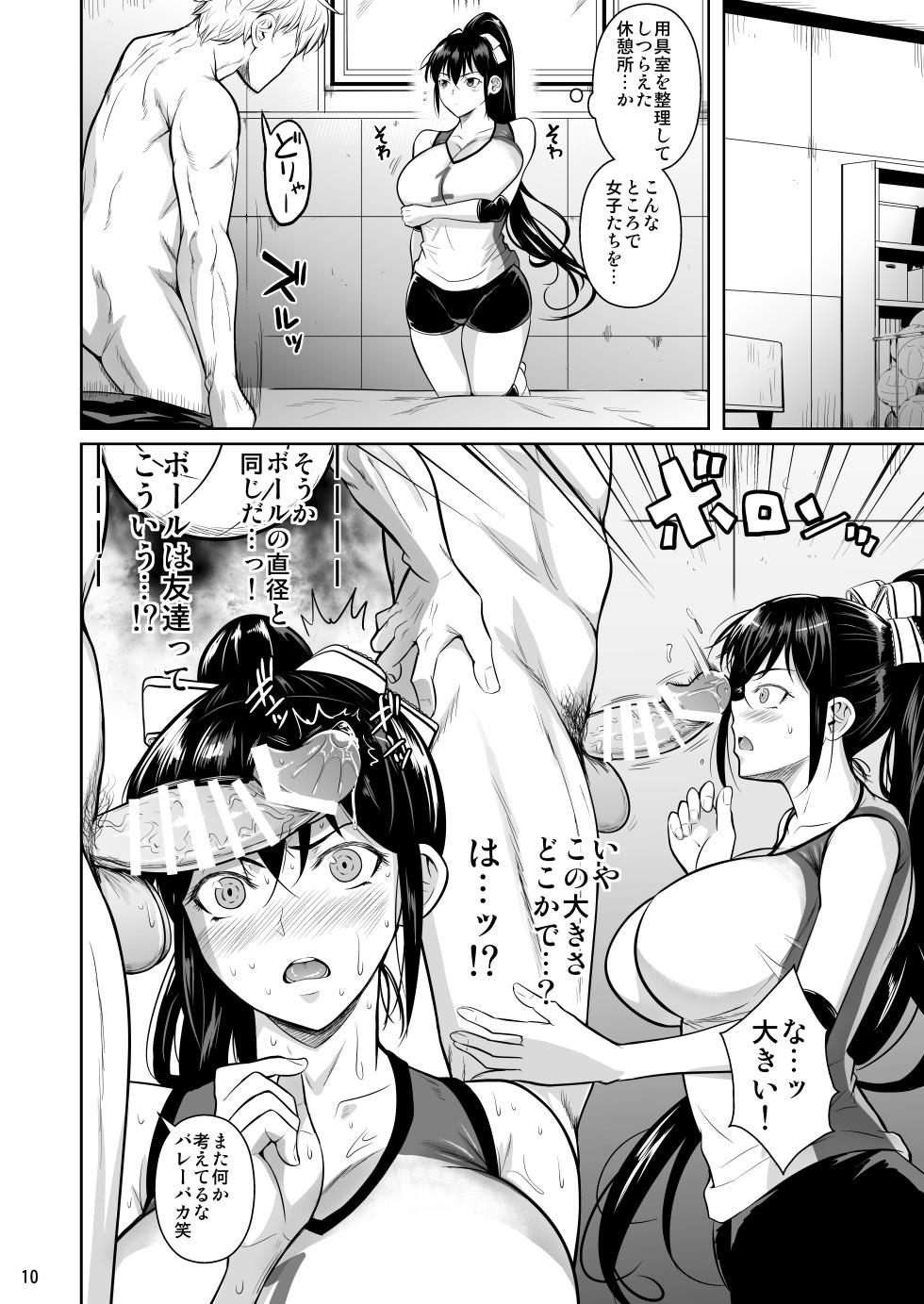 [Shoot The Moon (Fuetakishi)] Asettarashi [Digital] - Page 11