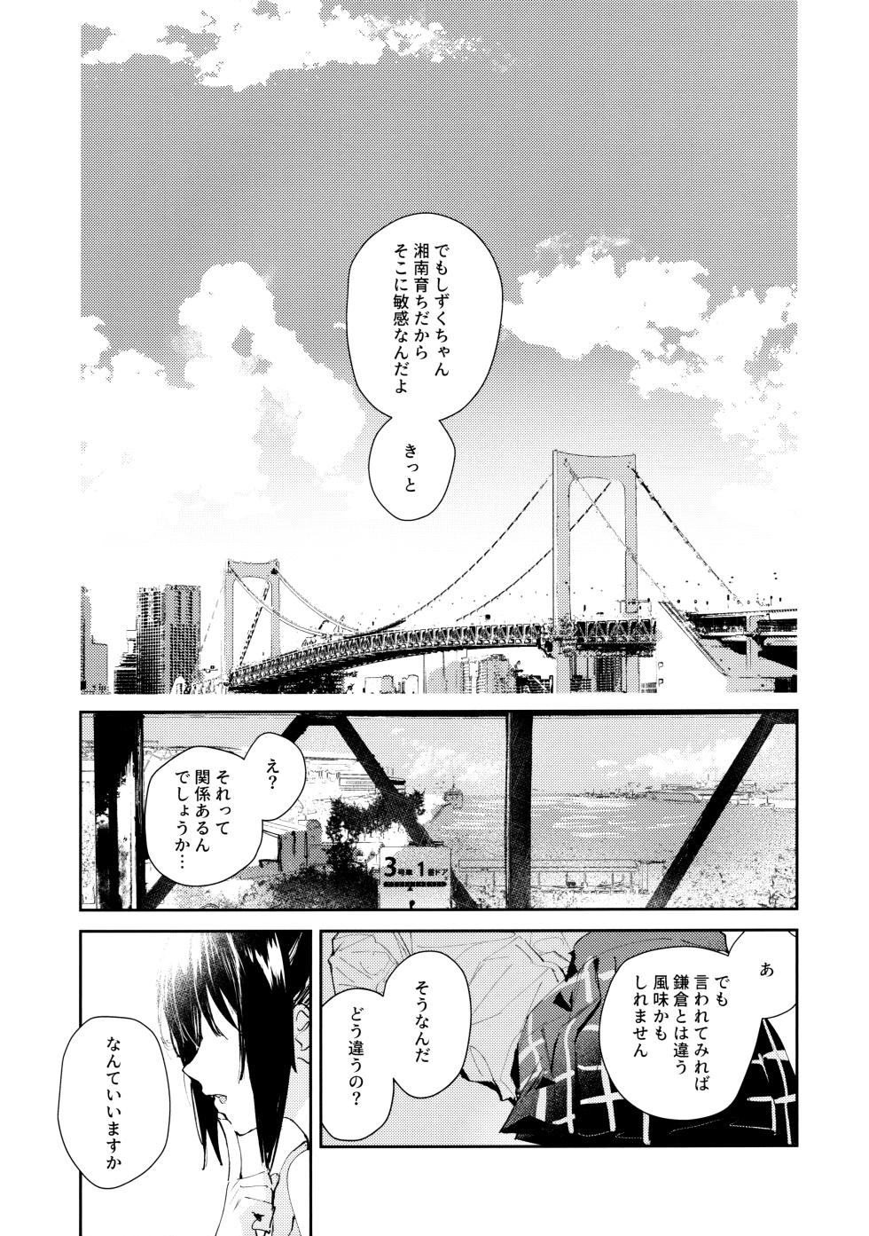 (C102) [virophilia (Orihi Chihiro)] Aoku Iroasero (Love Live! Nijigasaki High School Idol Club) - Page 3