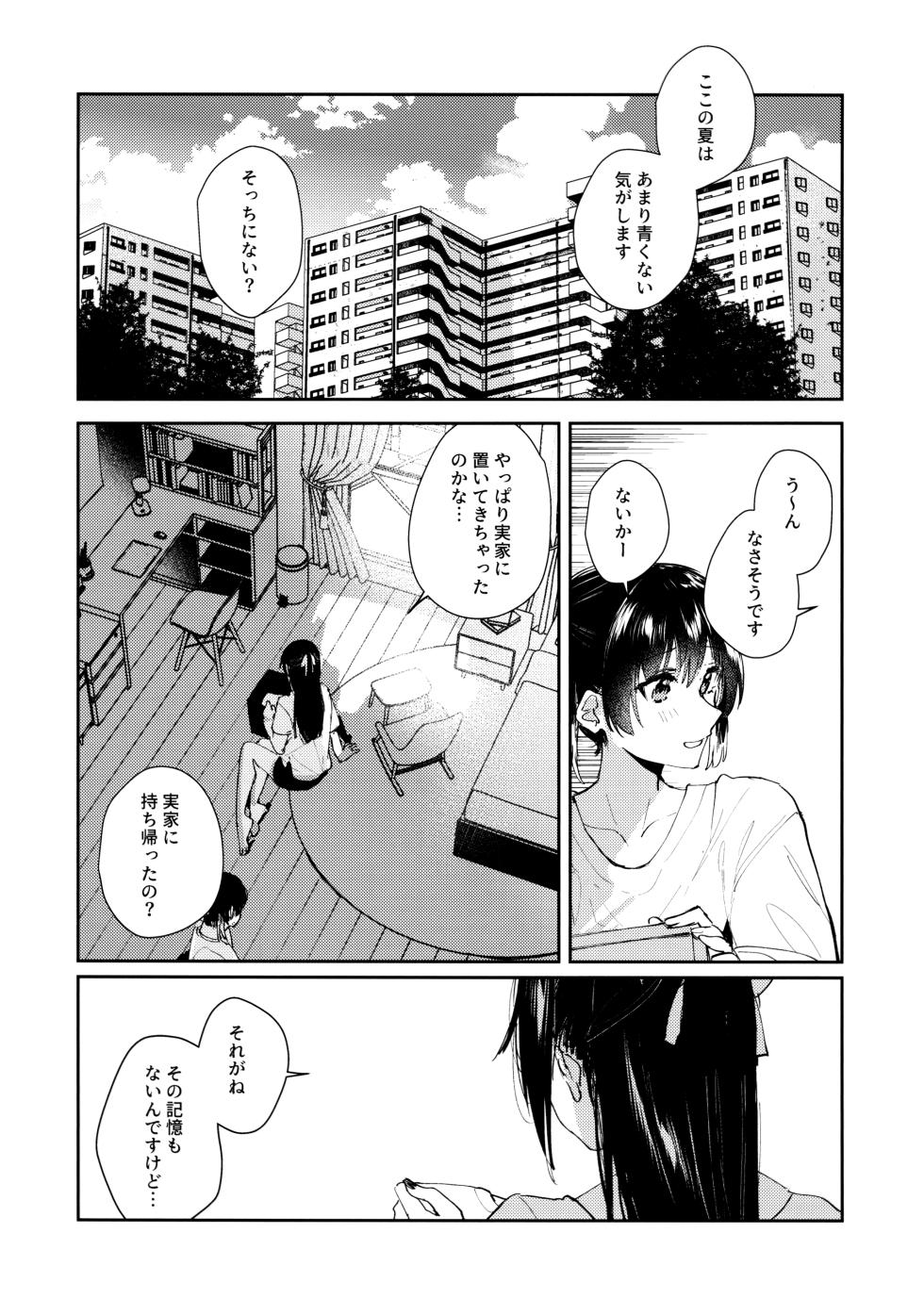 (C102) [virophilia (Orihi Chihiro)] Aoku Iroasero (Love Live! Nijigasaki High School Idol Club) - Page 4