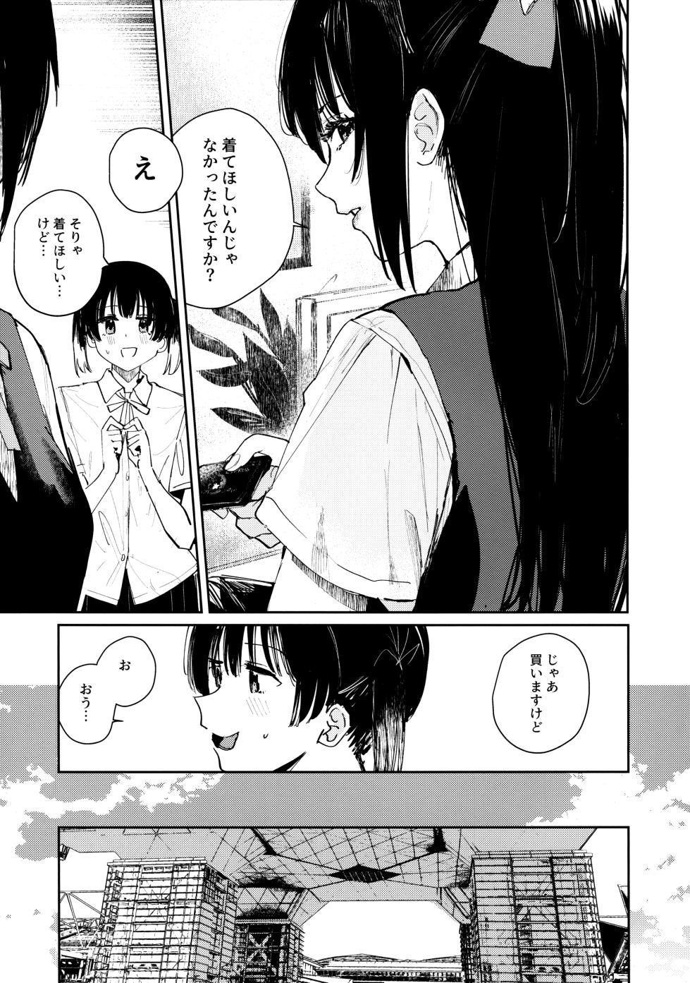 (C102) [virophilia (Orihi Chihiro)] Aoku Iroasero (Love Live! Nijigasaki High School Idol Club) - Page 8