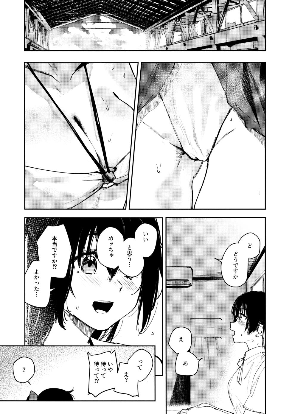 (C102) [virophilia (Orihi Chihiro)] Aoku Iroasero (Love Live! Nijigasaki High School Idol Club) - Page 12