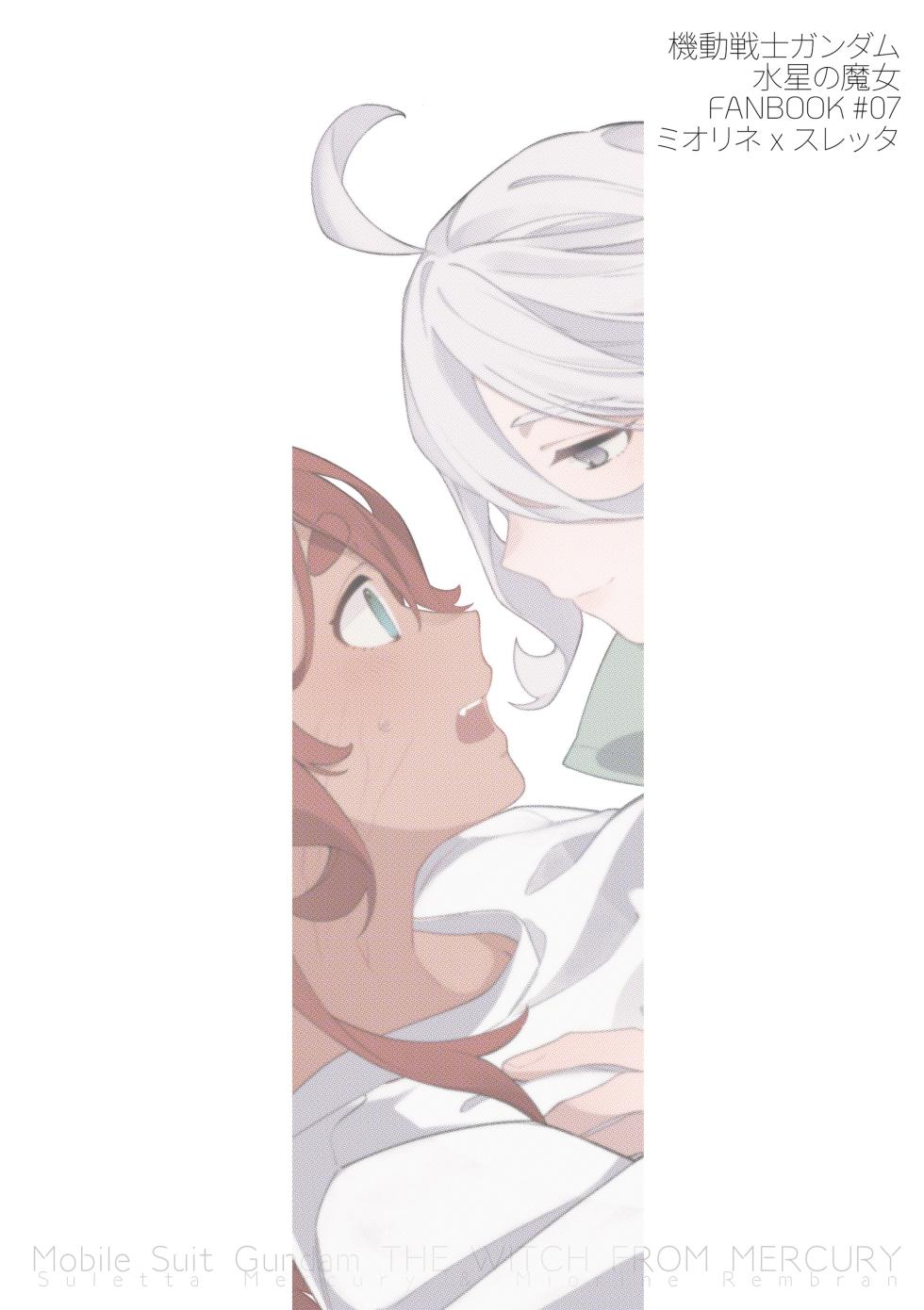 [Harusame Odoroki Shiten (Ushirogami)] Top Swap! (Mobile Suit Gundam: The Witch from Mercury) [English] [Digital] - Page 22